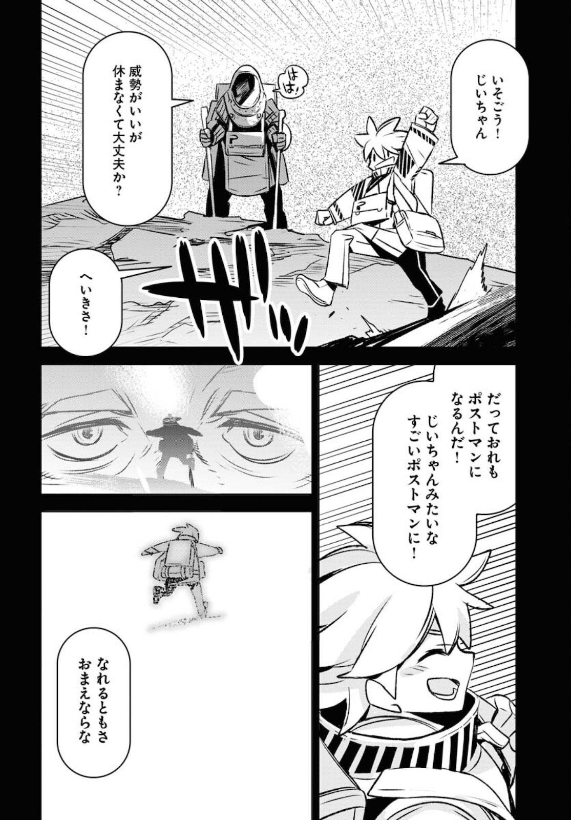Post Kids Chapter 2 page 14 - nihonkuni.com
