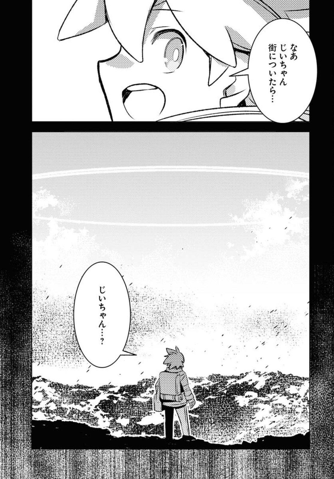 Post Kids Chapter 2 page 15 - nihonkuni.com