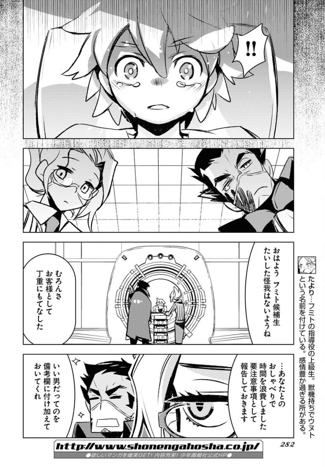 Post Kids Chapter 2 page 16 - nihonkuni.com