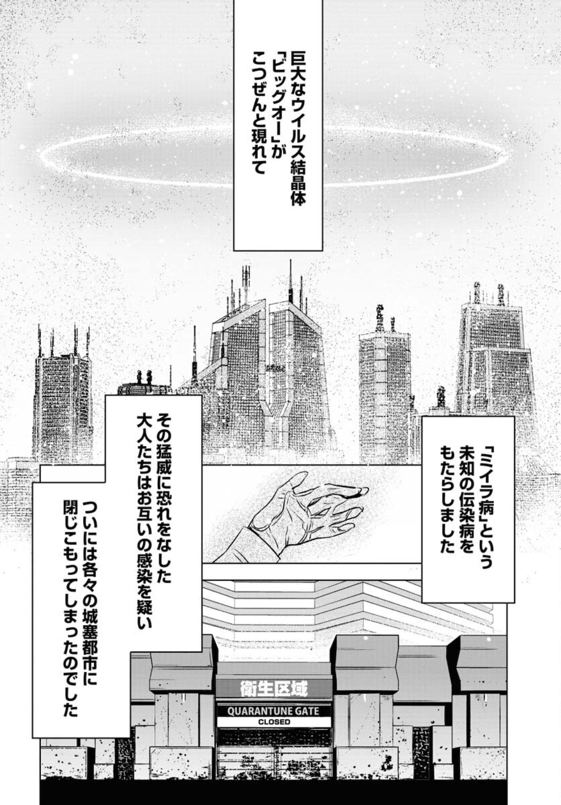 Post Kids Chapter 2 page 18 - nihonkuni.com