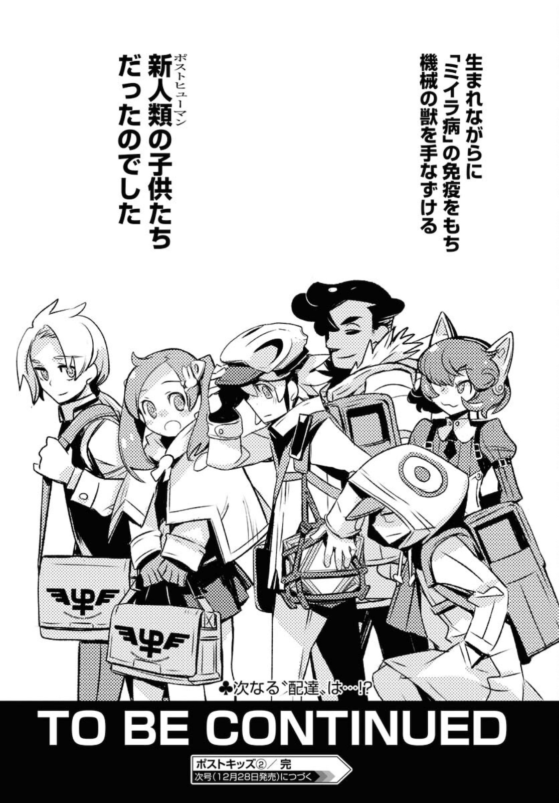 Post Kids Chapter 2 page 20 - nihonkuni.com