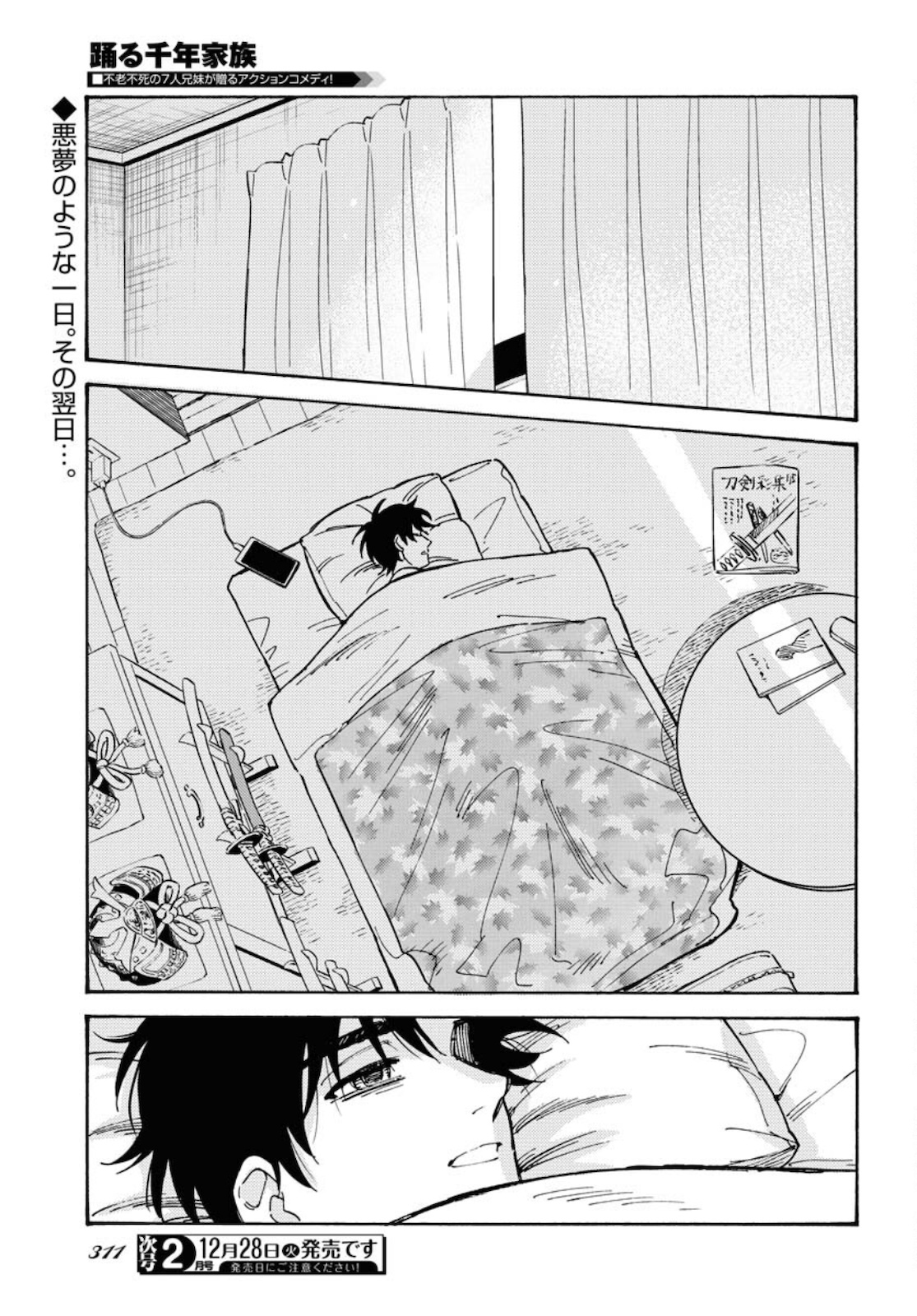 Story Of The Family Not To Die Chapter 8 page 1 - nihonkuni.com