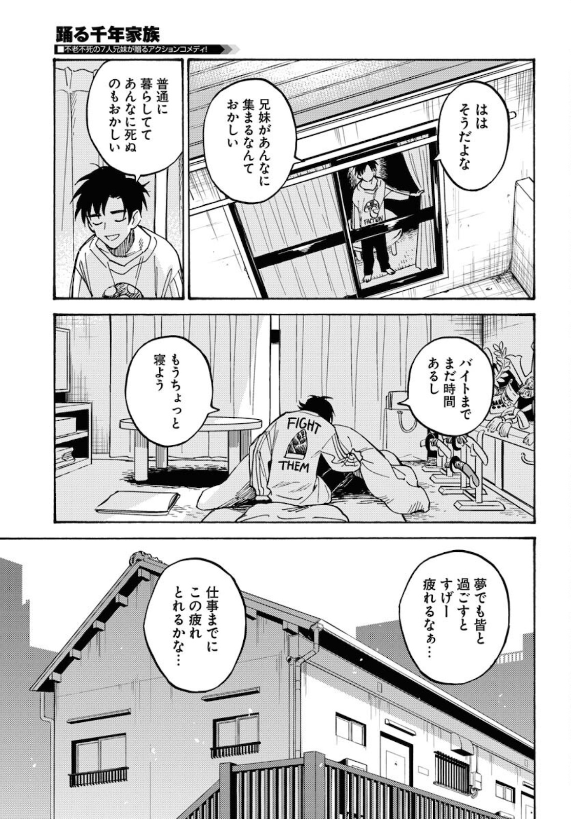 Story Of The Family Not To Die Chapter 8 page 3 - nihonkuni.com