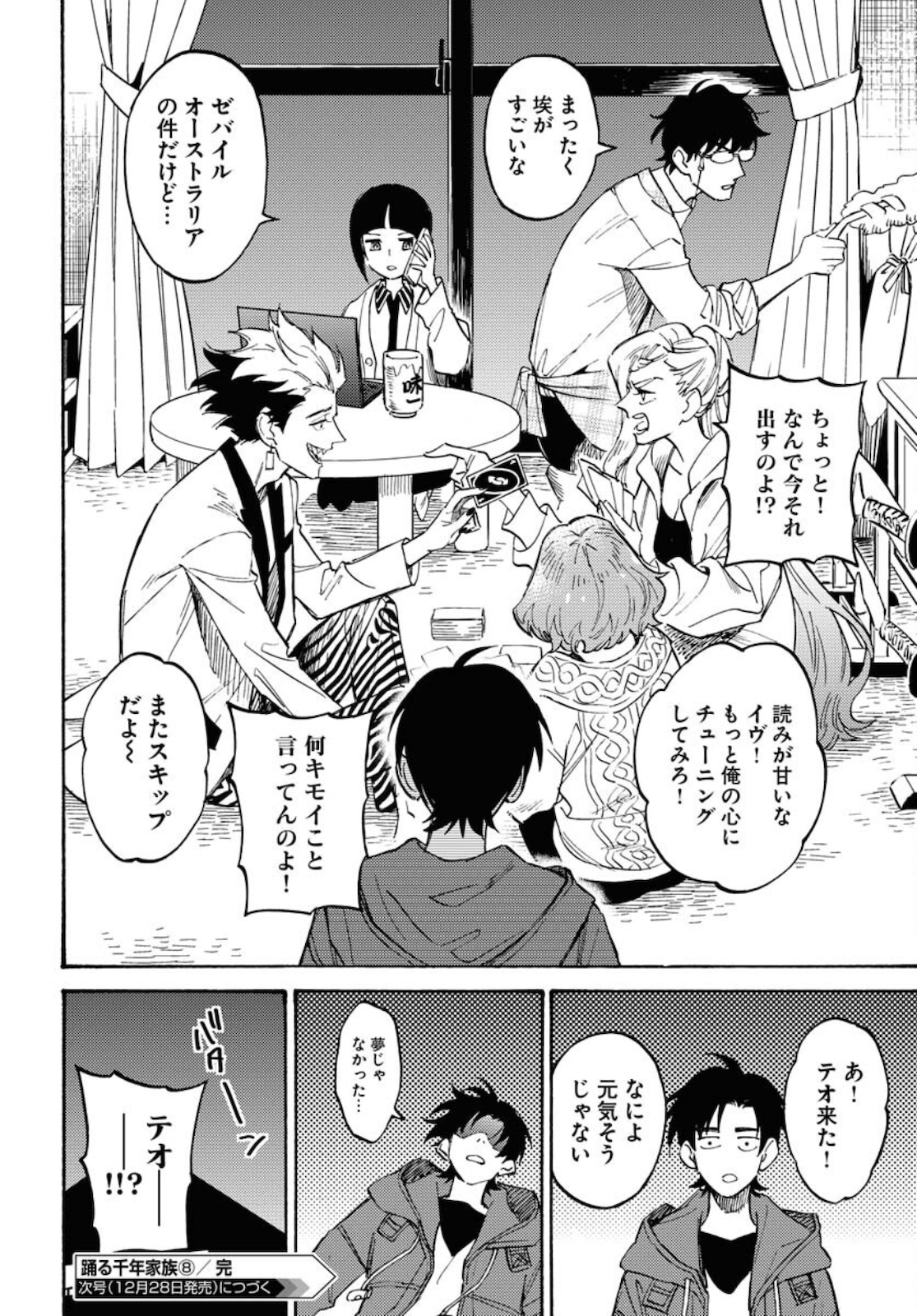 Story Of The Family Not To Die Chapter 8 page 20 - nihonkuni.com