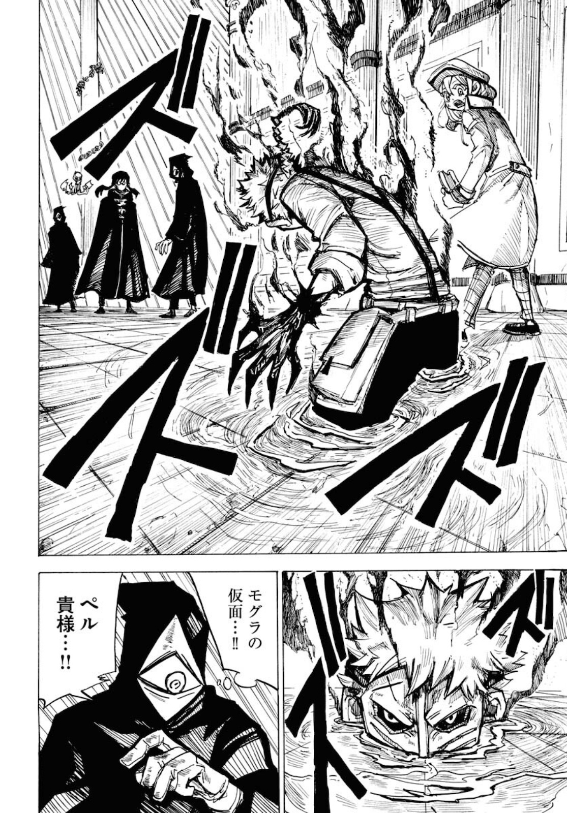 Shuiro no kamen Chapter 10 page 2 - nihonkuni.com