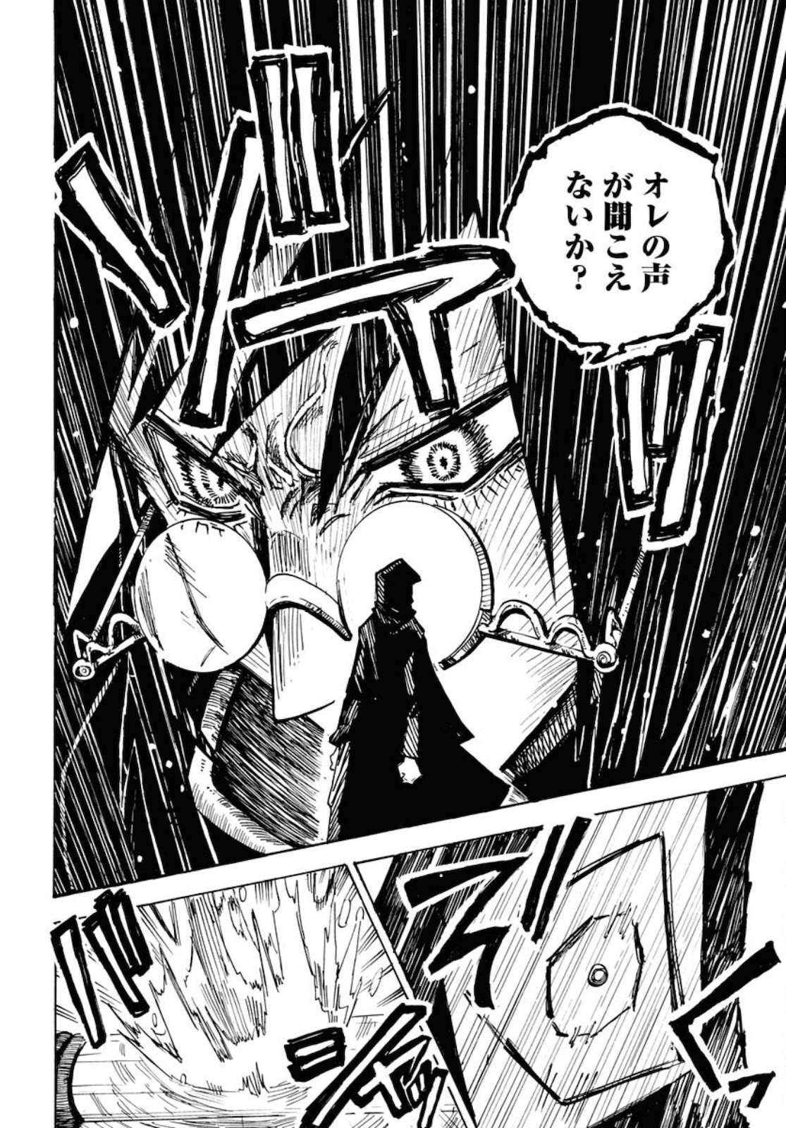 Shuiro no kamen Chapter 10 page 4 - nihonkuni.com