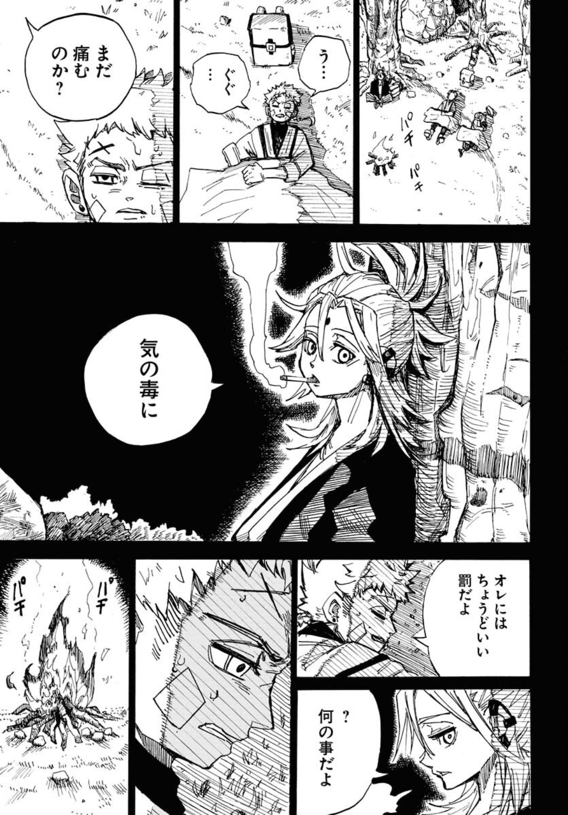 Shuiro no kamen Chapter 10 page 15 - nihonkuni.com