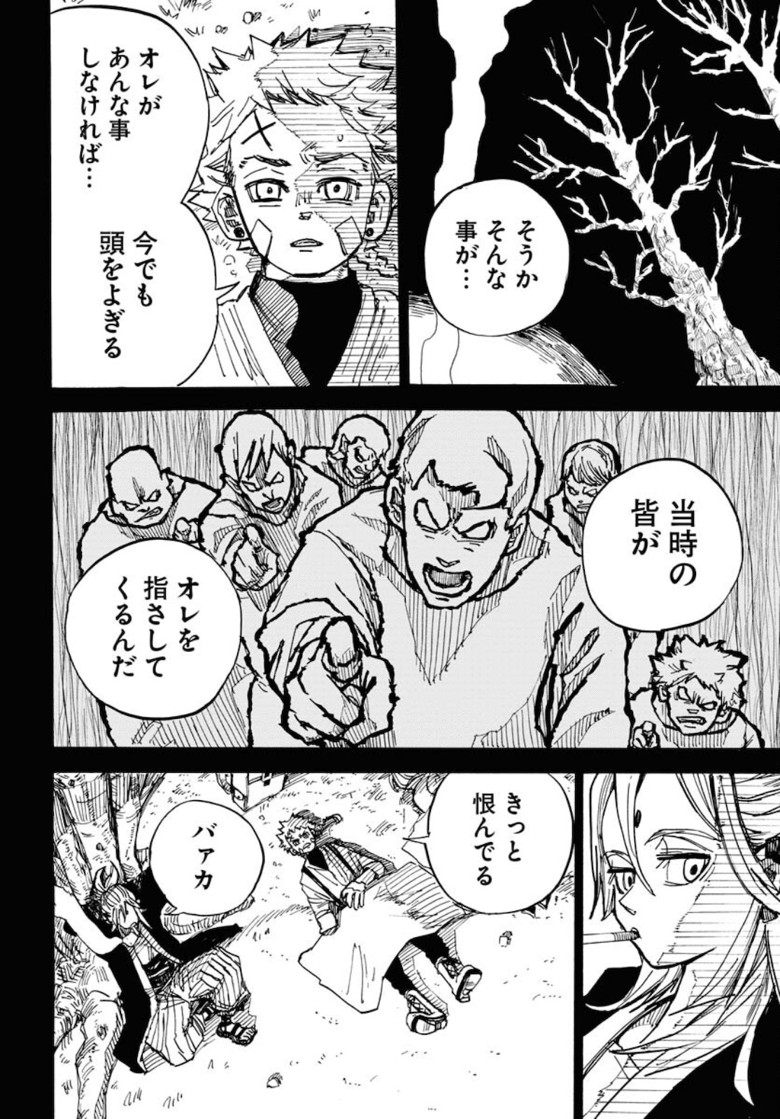 Shuiro no kamen Chapter 10 page 16 - nihonkuni.com