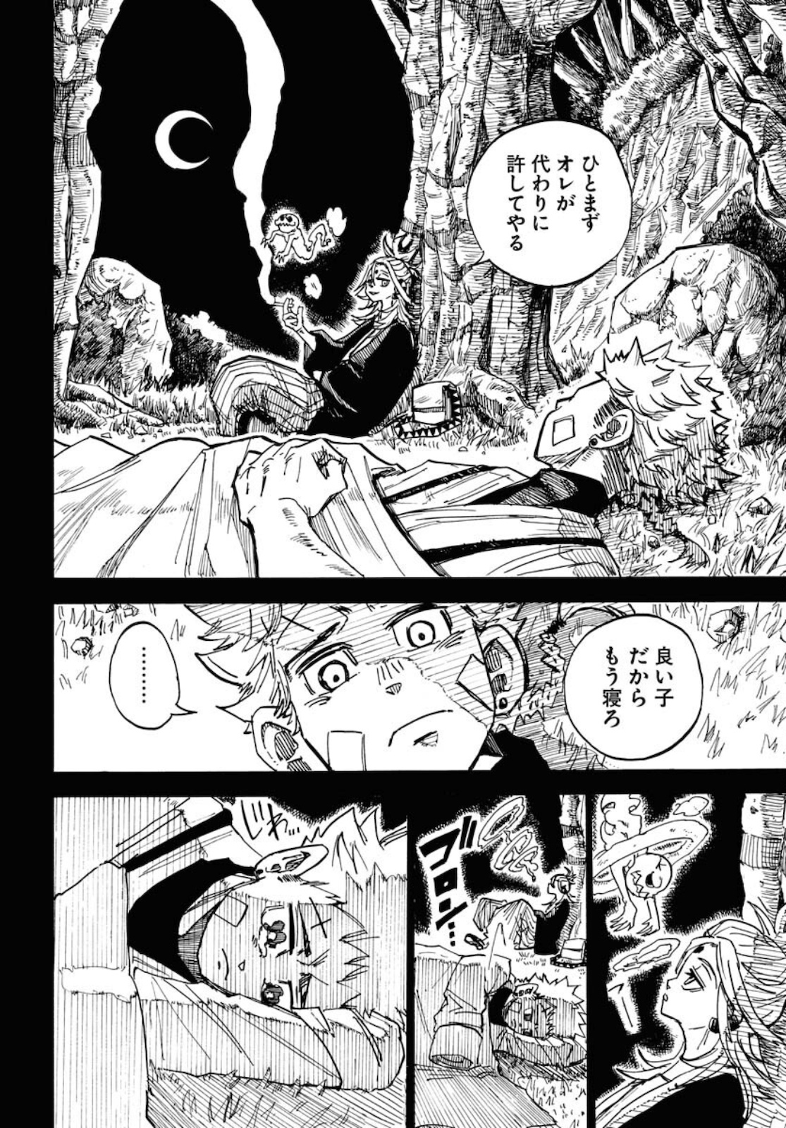 Shuiro no kamen Chapter 10 page 18 - nihonkuni.com