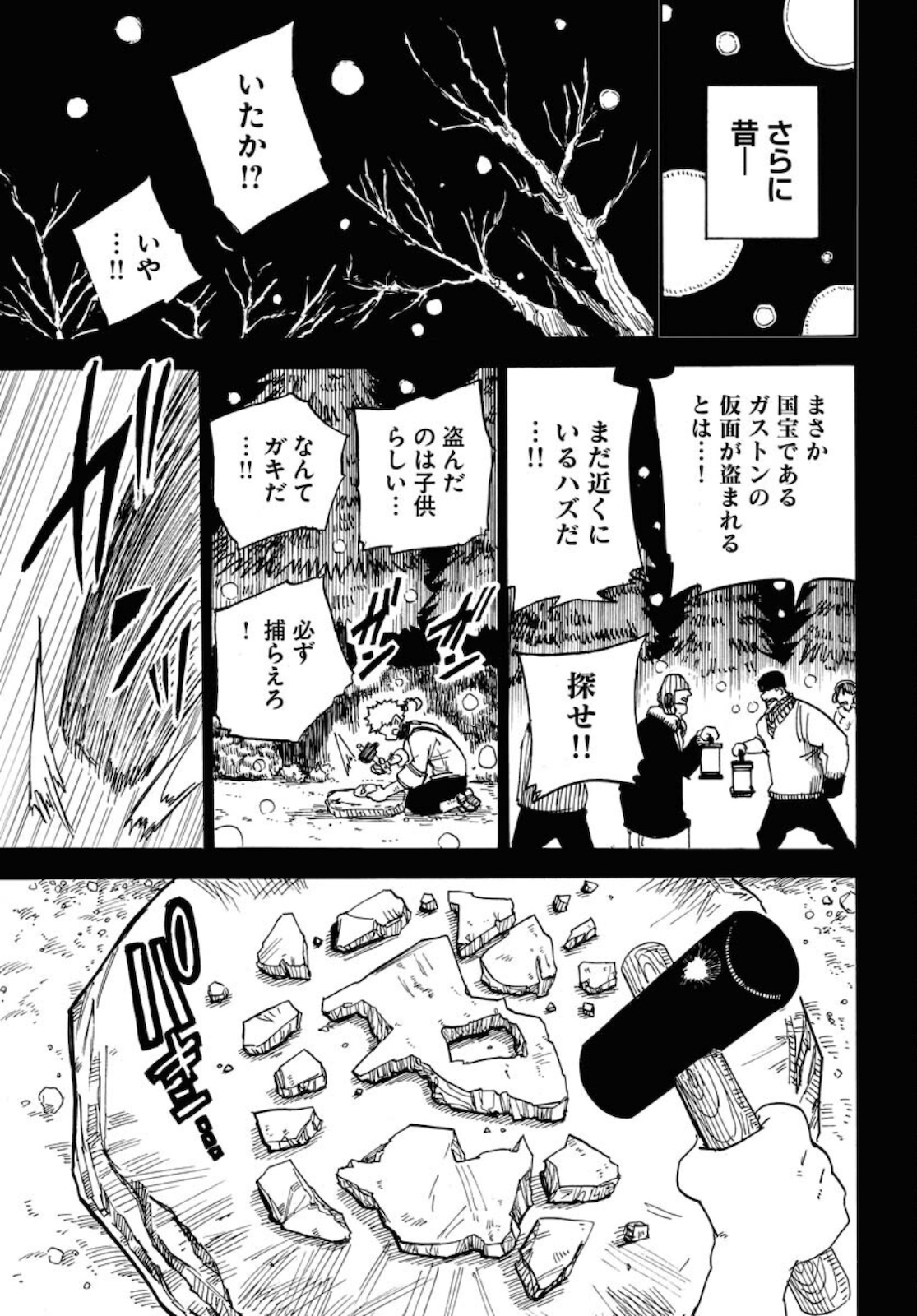 Shuiro no kamen Chapter 10 page 19 - nihonkuni.com