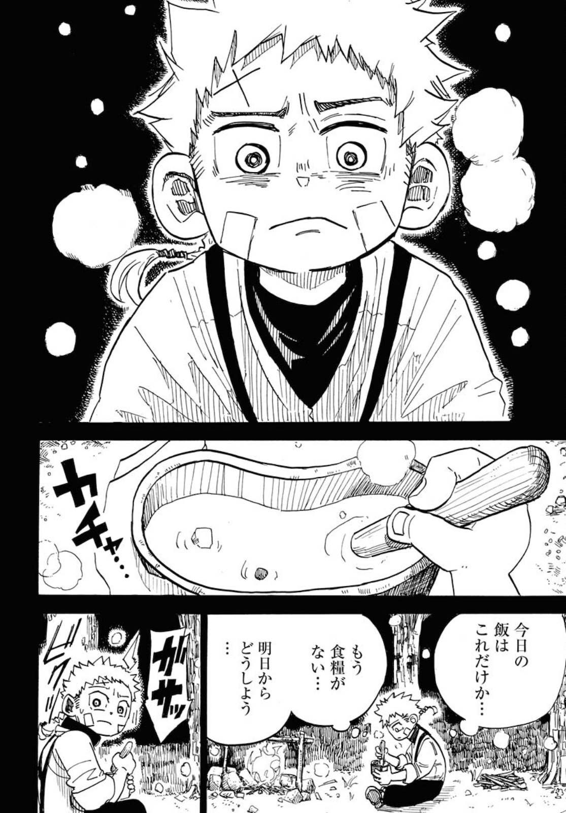 Shuiro no kamen Chapter 10 page 20 - nihonkuni.com