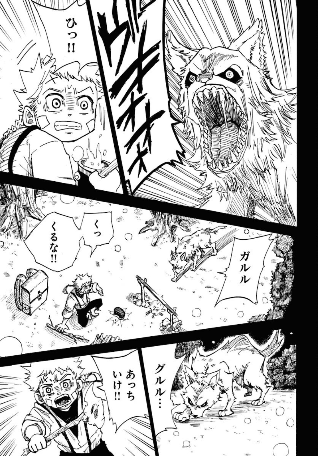 Shuiro no kamen Chapter 10 page 21 - nihonkuni.com