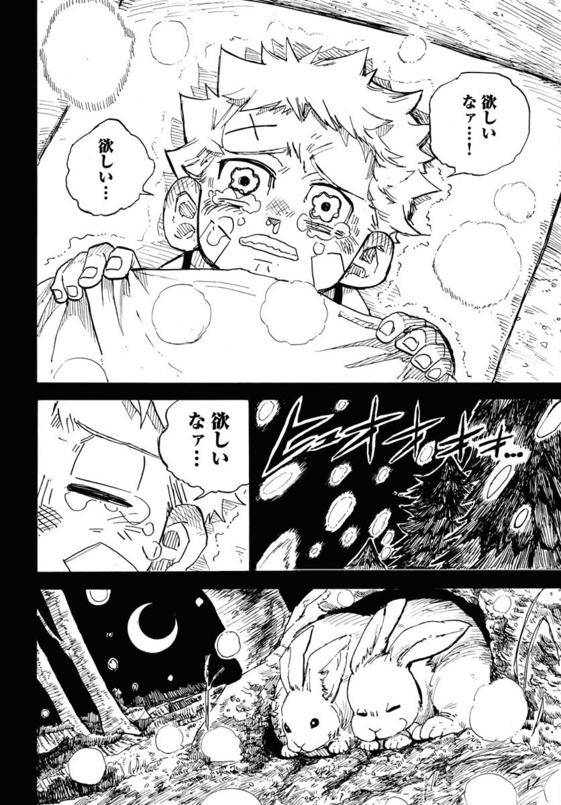 Shuiro no kamen Chapter 10 page 24 - nihonkuni.com