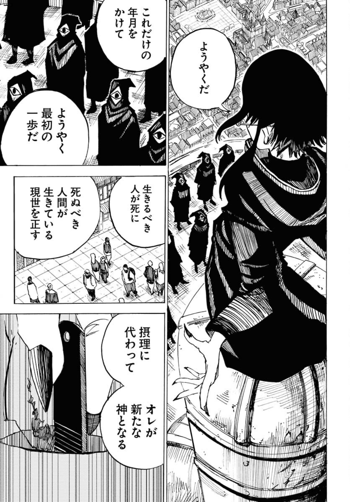 Shuiro no kamen Chapter 10 page 27 - nihonkuni.com