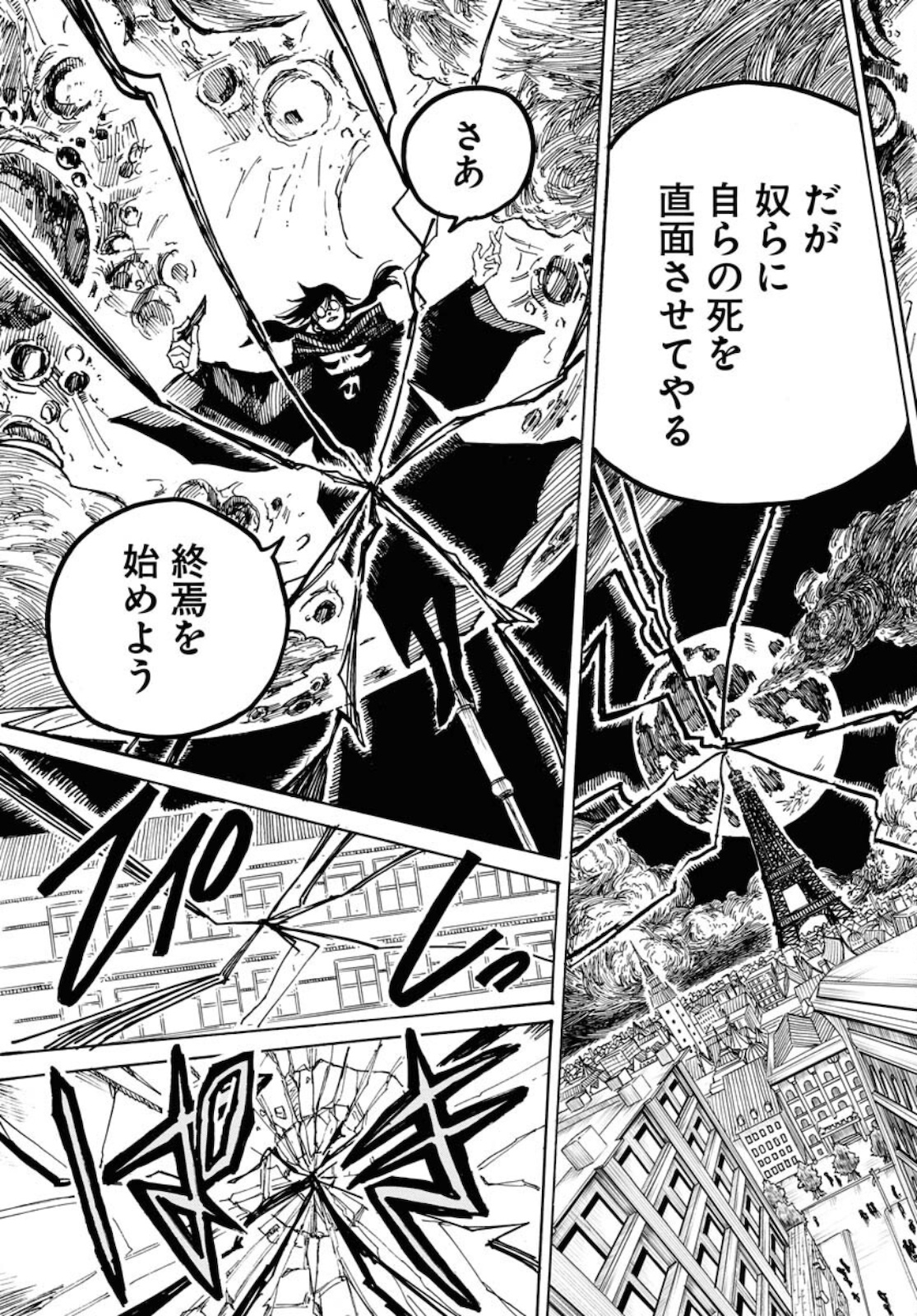Shuiro no kamen Chapter 10 page 29 - nihonkuni.com