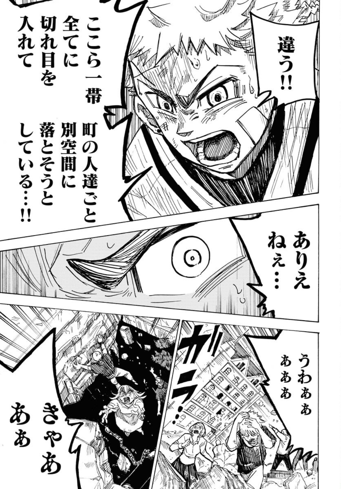 Shuiro no kamen Chapter 10 page 31 - nihonkuni.com