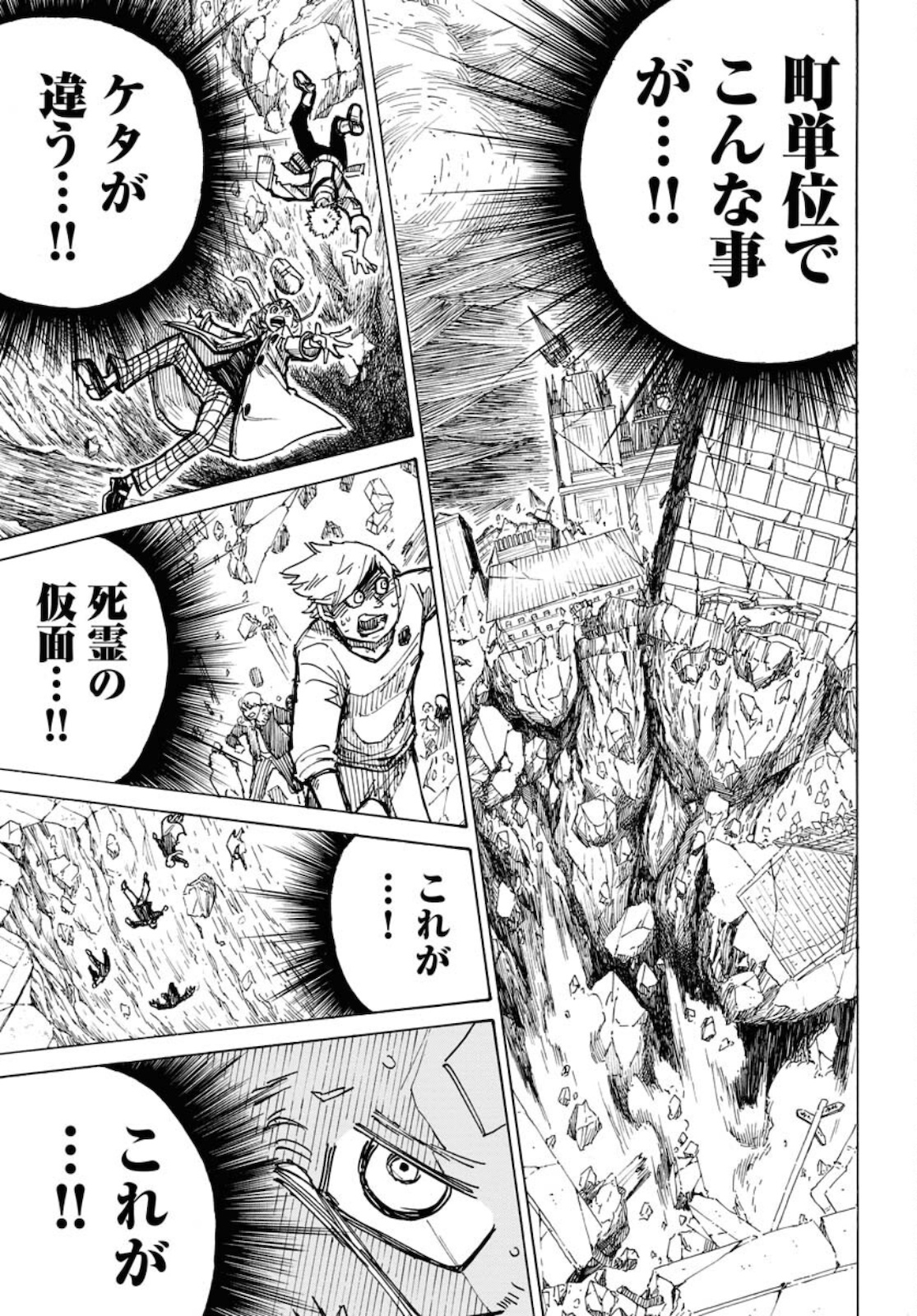 Shuiro no kamen Chapter 10 page 33 - nihonkuni.com