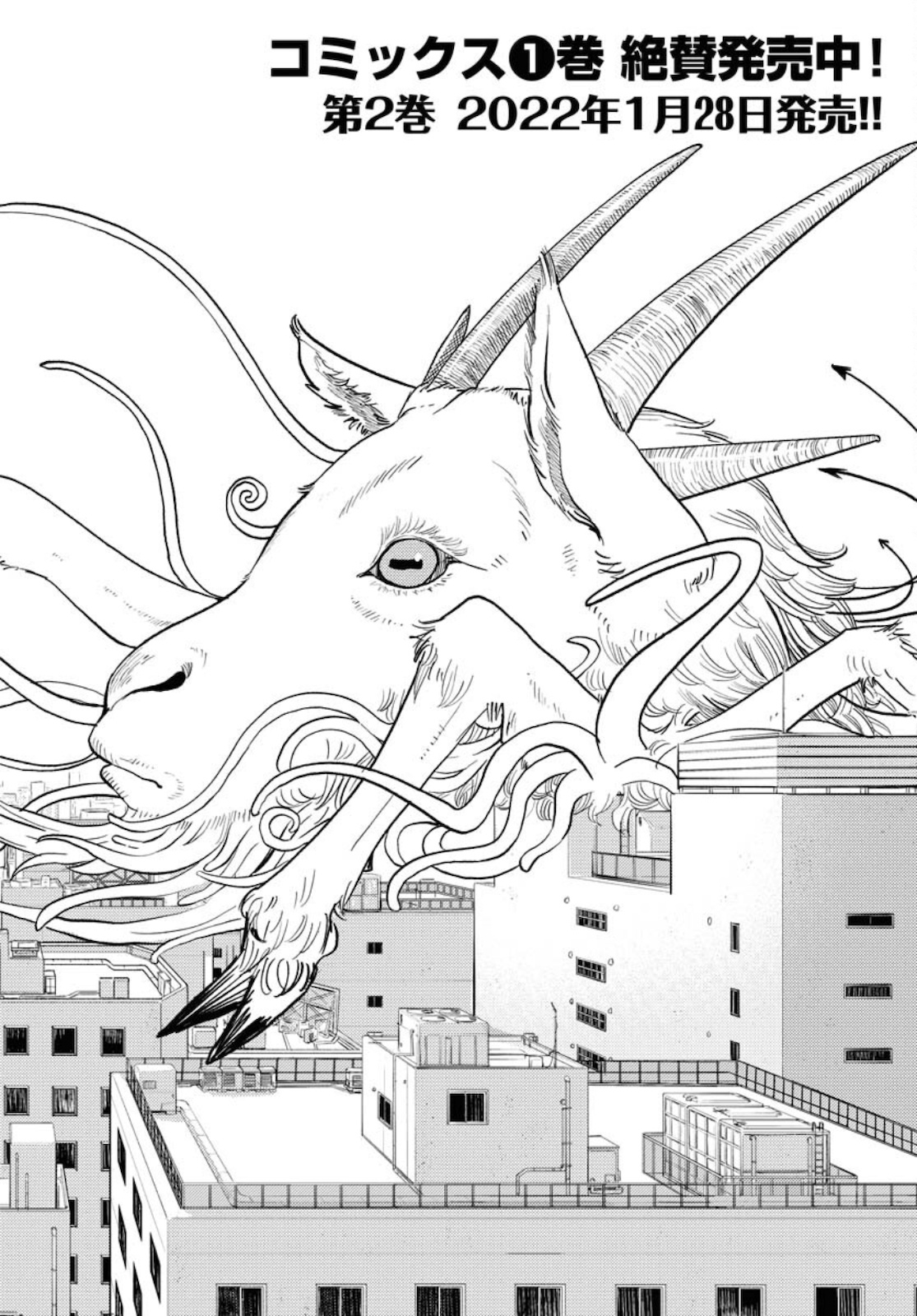 GOAT HEAD Chap 13 - Pic 2