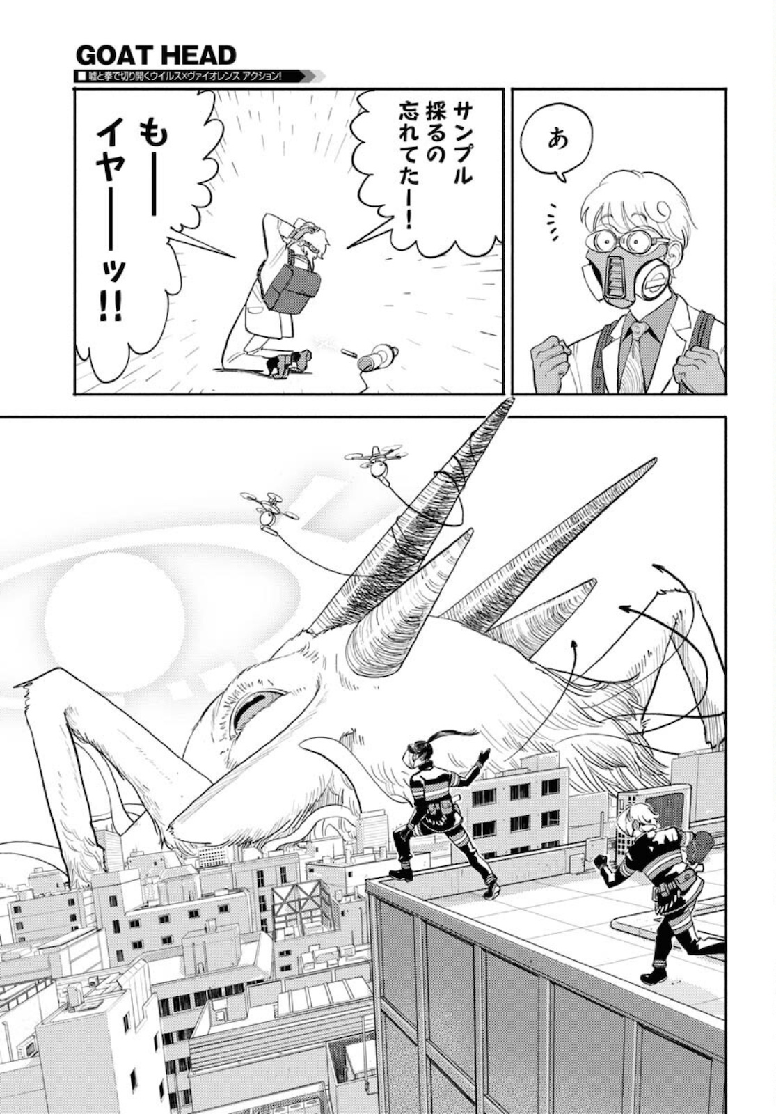 GOAT HEAD Chap 13 - Pic 13