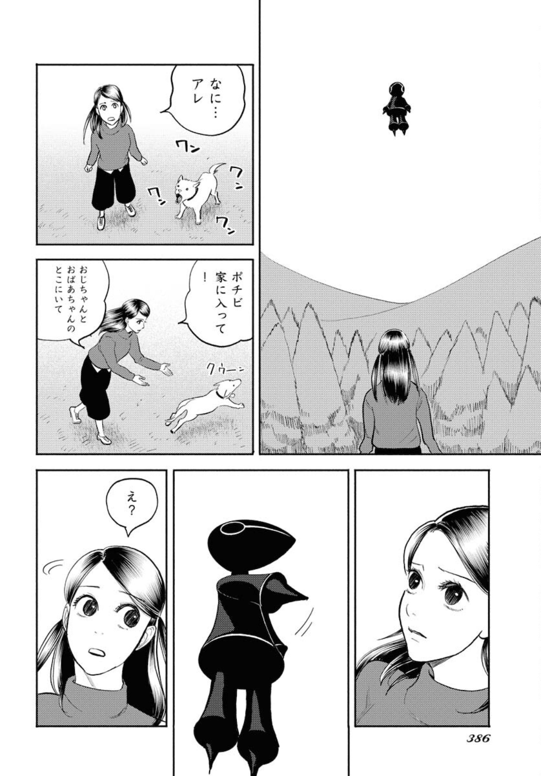 GOAT HEAD Chap 13 - Pic 22