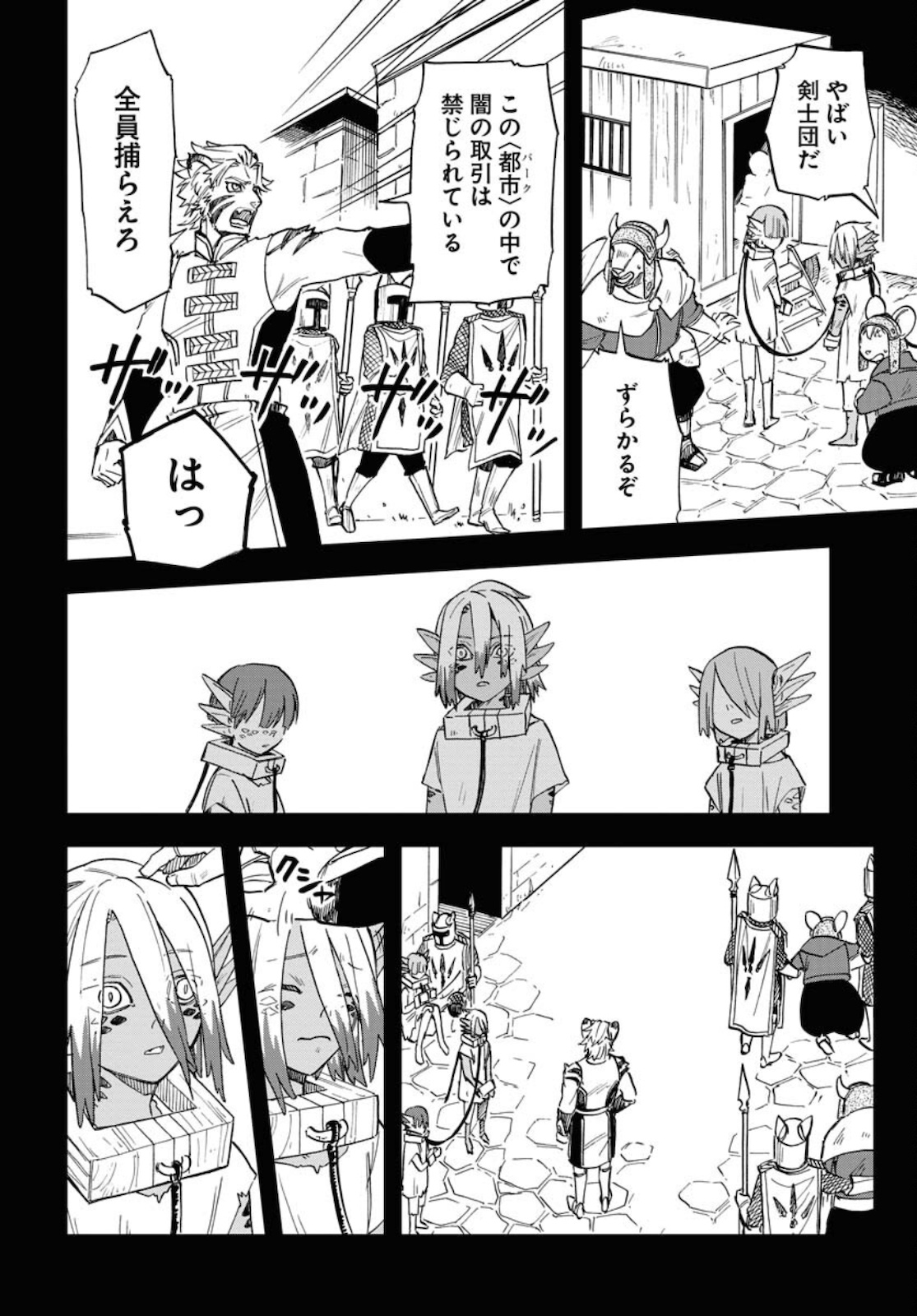 Bye-Bye, Earth  Chap 16 - Pic 2
