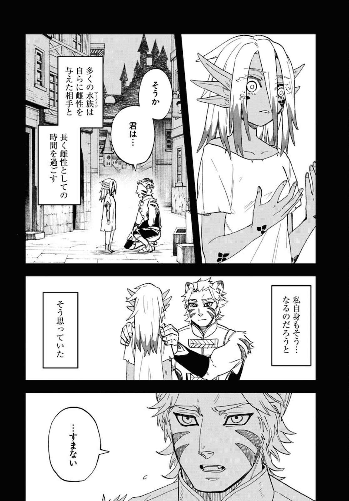 Bye-Bye, Earth  Chap 16 - Pic 4