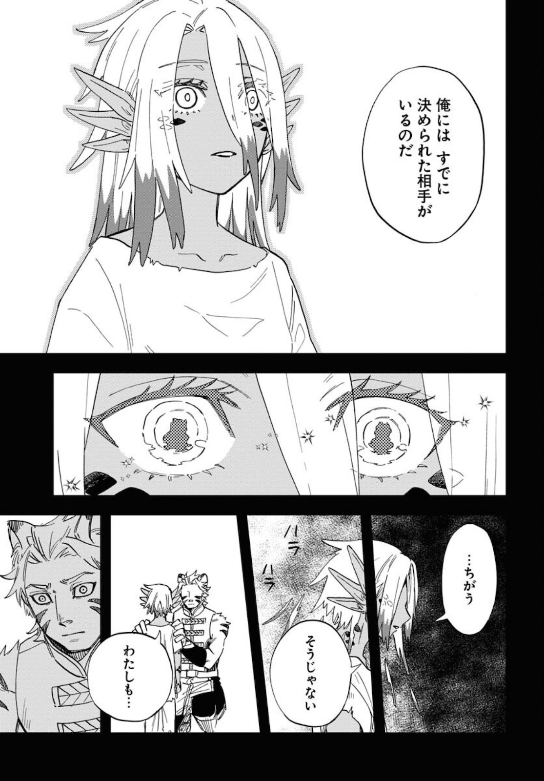 Bye-Bye, Earth  Chap 16 - Pic 5
