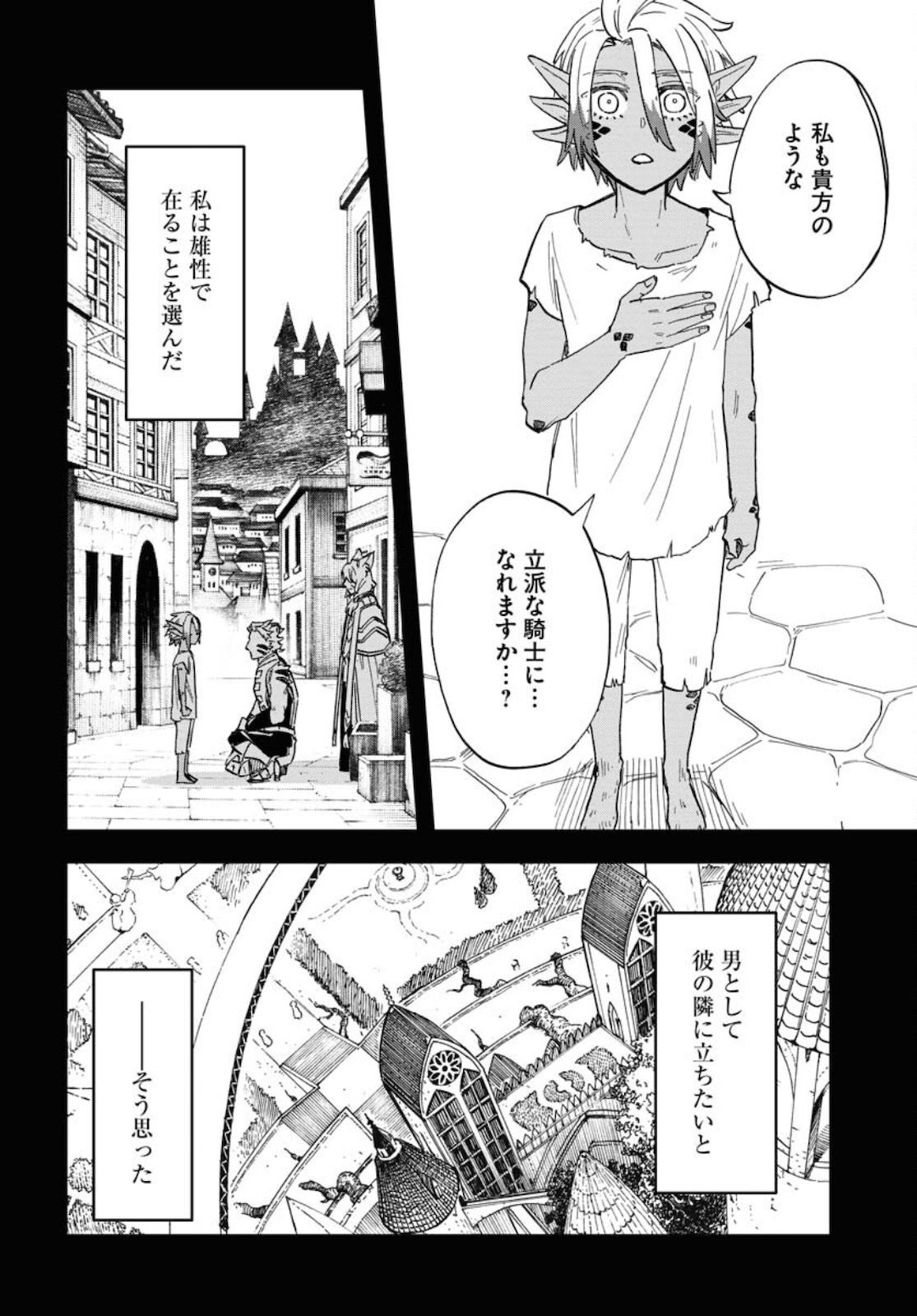 Bye-Bye, Earth  Chap 16 - Pic 6