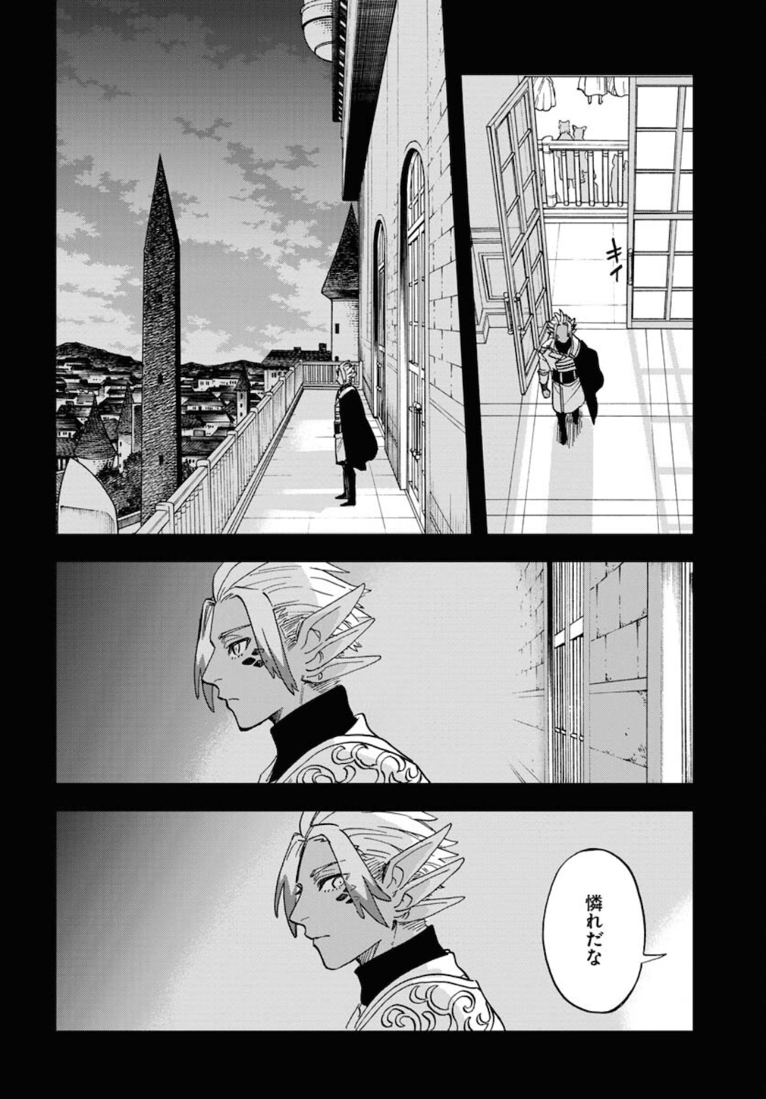 Bye-Bye, Earth  Chap 16 - Pic 10