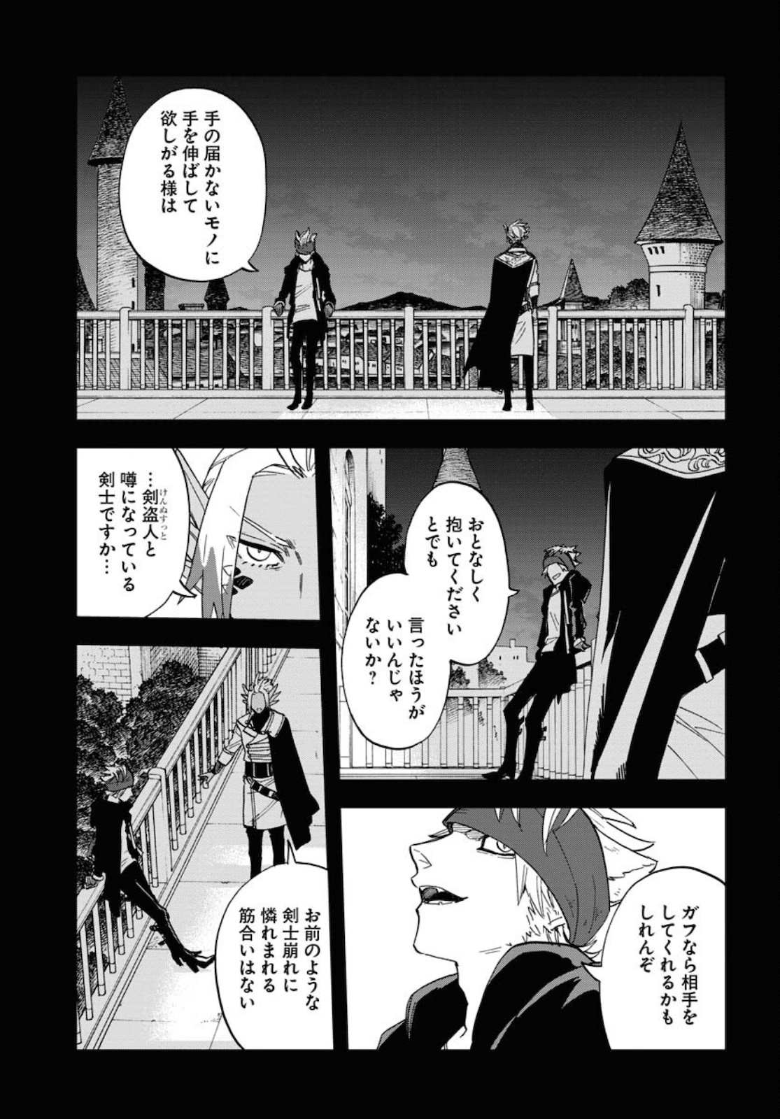 Bye-Bye, Earth  Chap 16 - Pic 11
