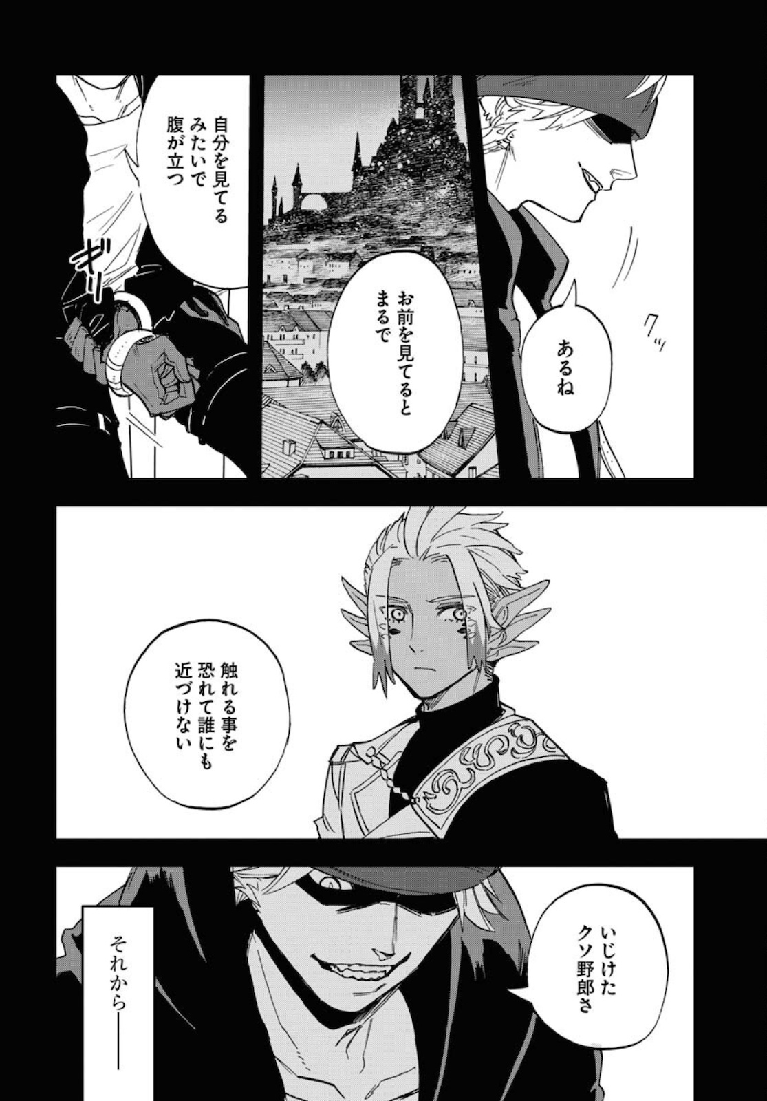 Bye-Bye, Earth  Chap 16 - Pic 12