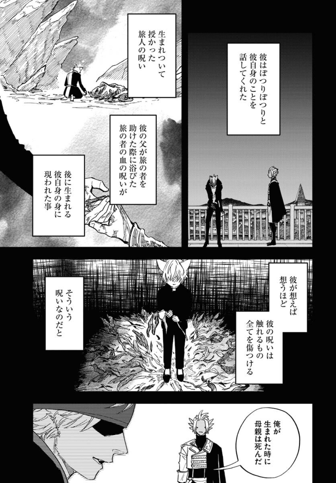 Bye-Bye, Earth  Chap 16 - Pic 13