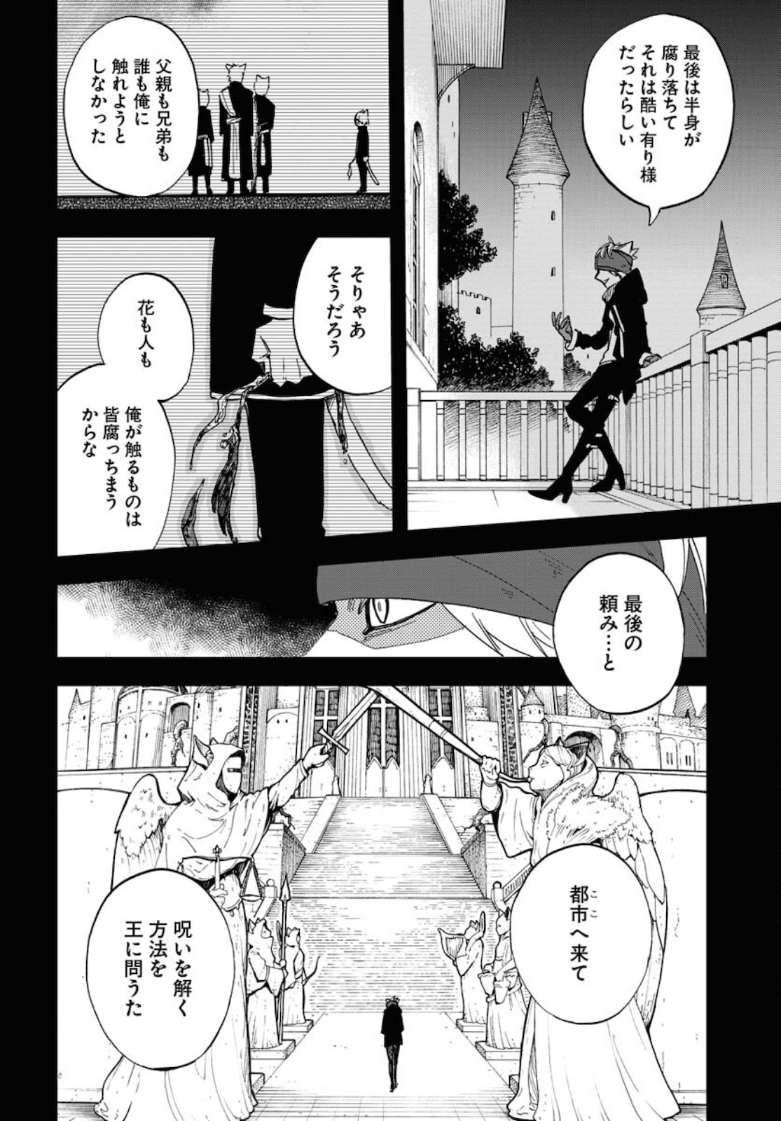 Bye-Bye, Earth  Chap 16 - Pic 14