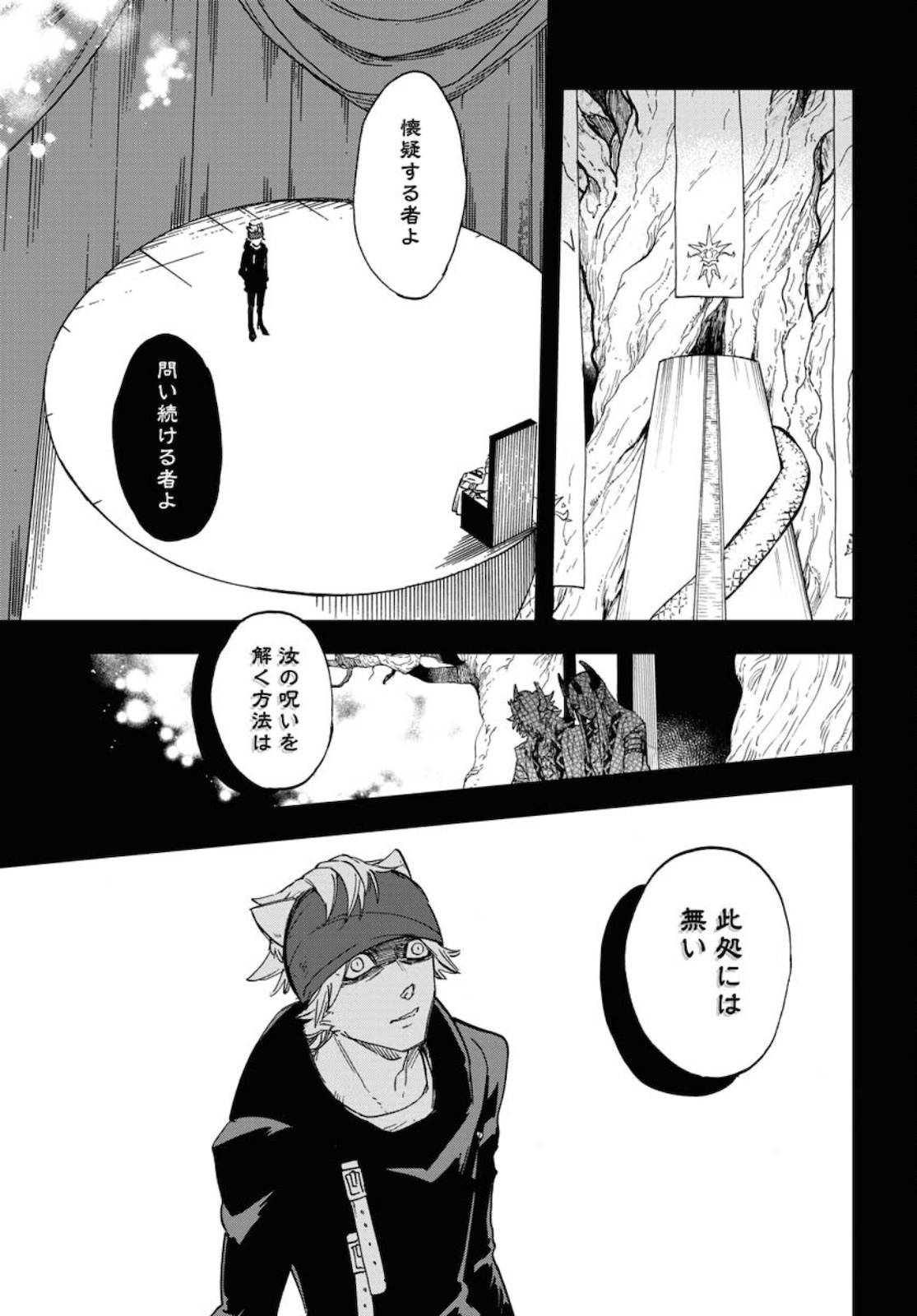 Bye-Bye, Earth  Chap 16 - Pic 15