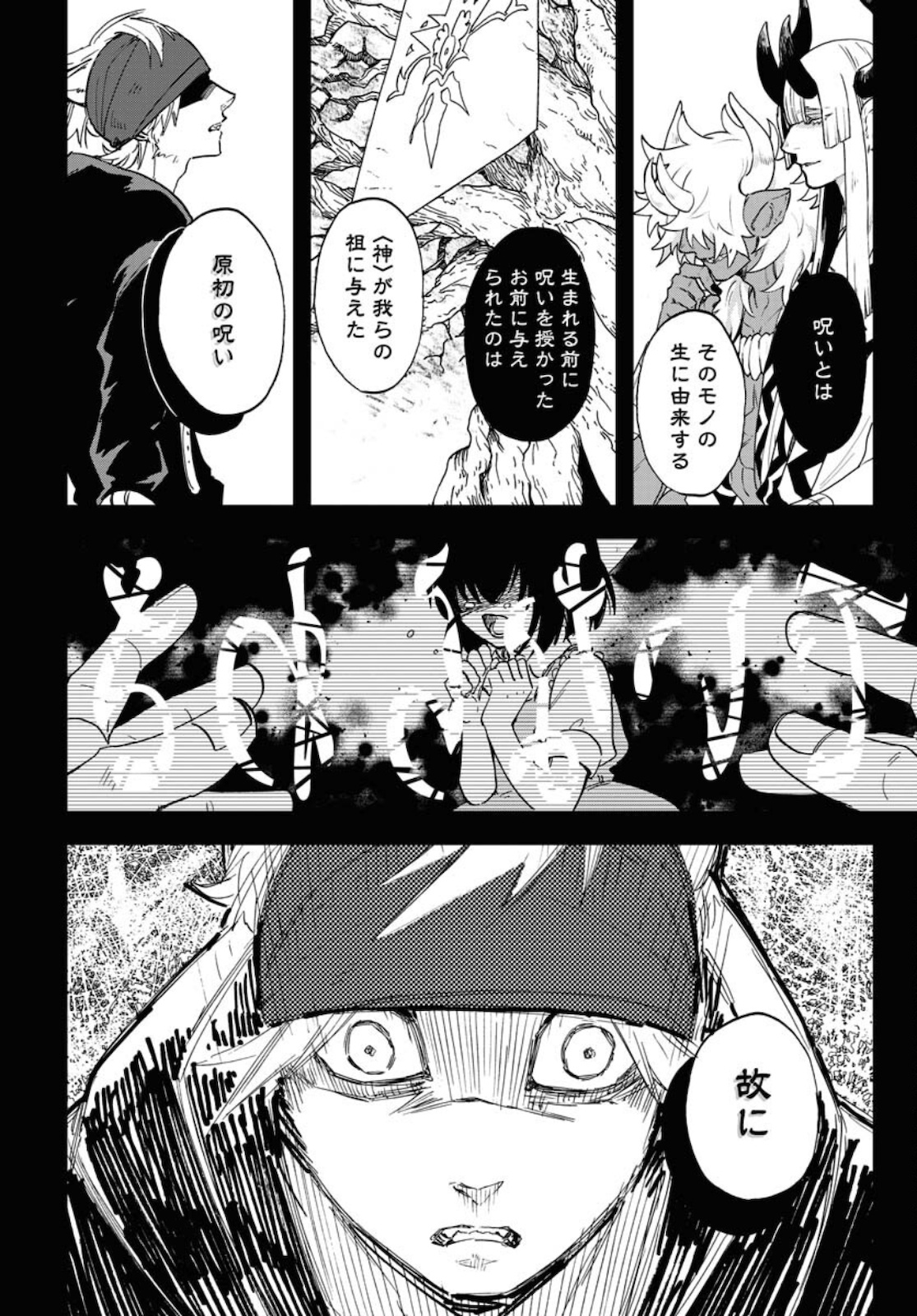 Bye-Bye, Earth  Chap 16 - Pic 16