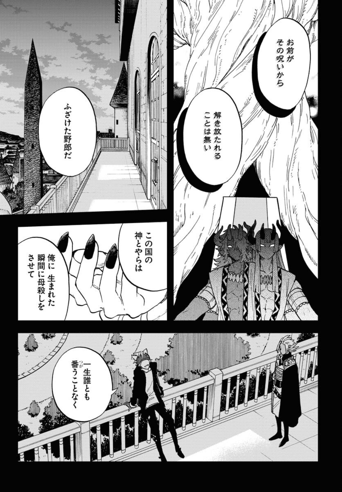 Bye-Bye, Earth  Chap 16 - Pic 17