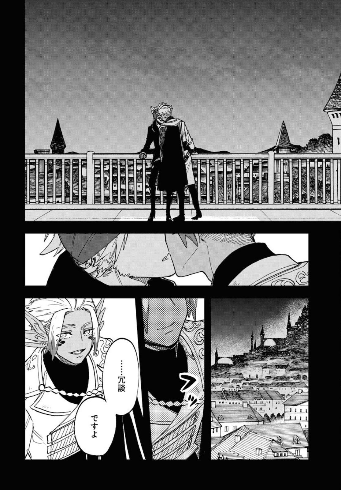 Bye-Bye, Earth  Chap 16 - Pic 20