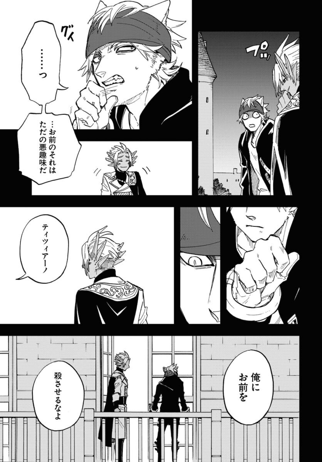 Bye-Bye, Earth  Chap 16 - Pic 21