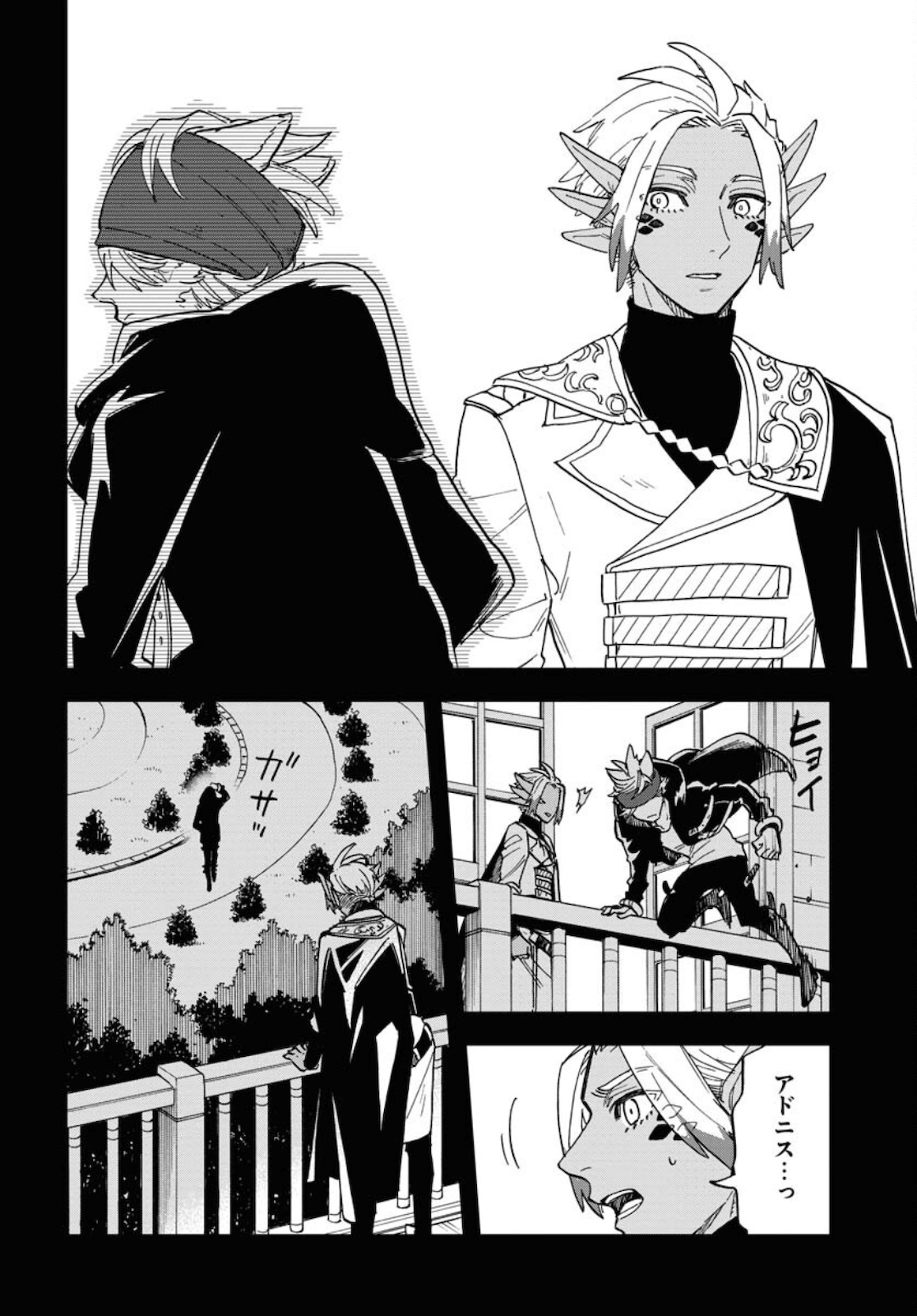 Bye-Bye, Earth  Chap 16 - Pic 22