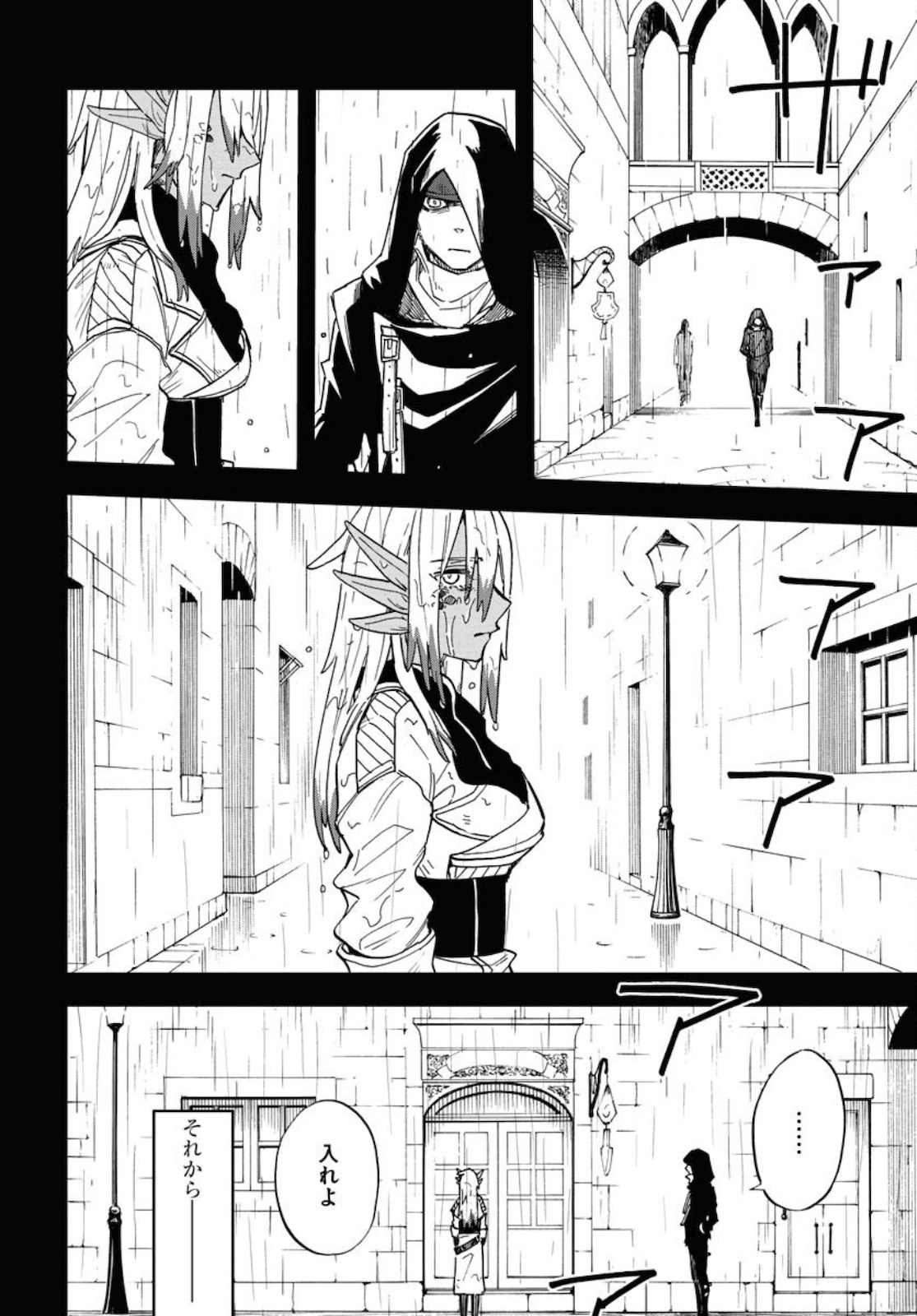 Bye-Bye, Earth  Chap 16 - Pic 24