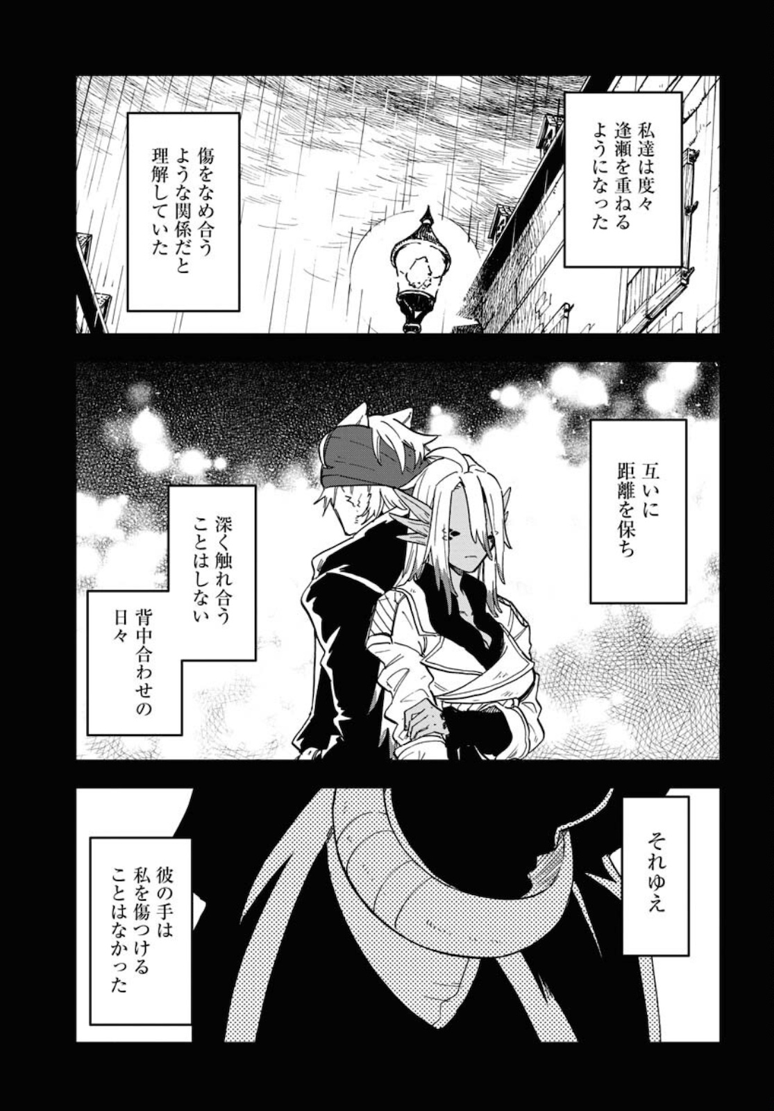 Bye-Bye, Earth  Chap 16 - Pic 25