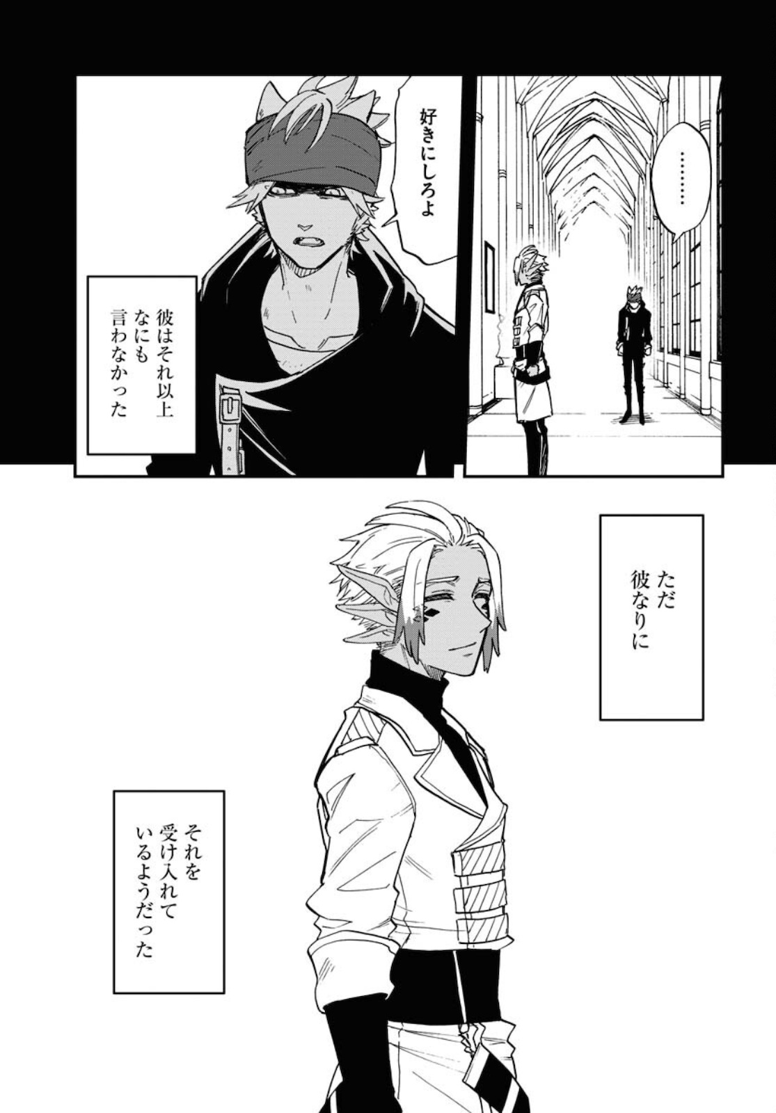 Bye-Bye, Earth  Chap 16 - Pic 27