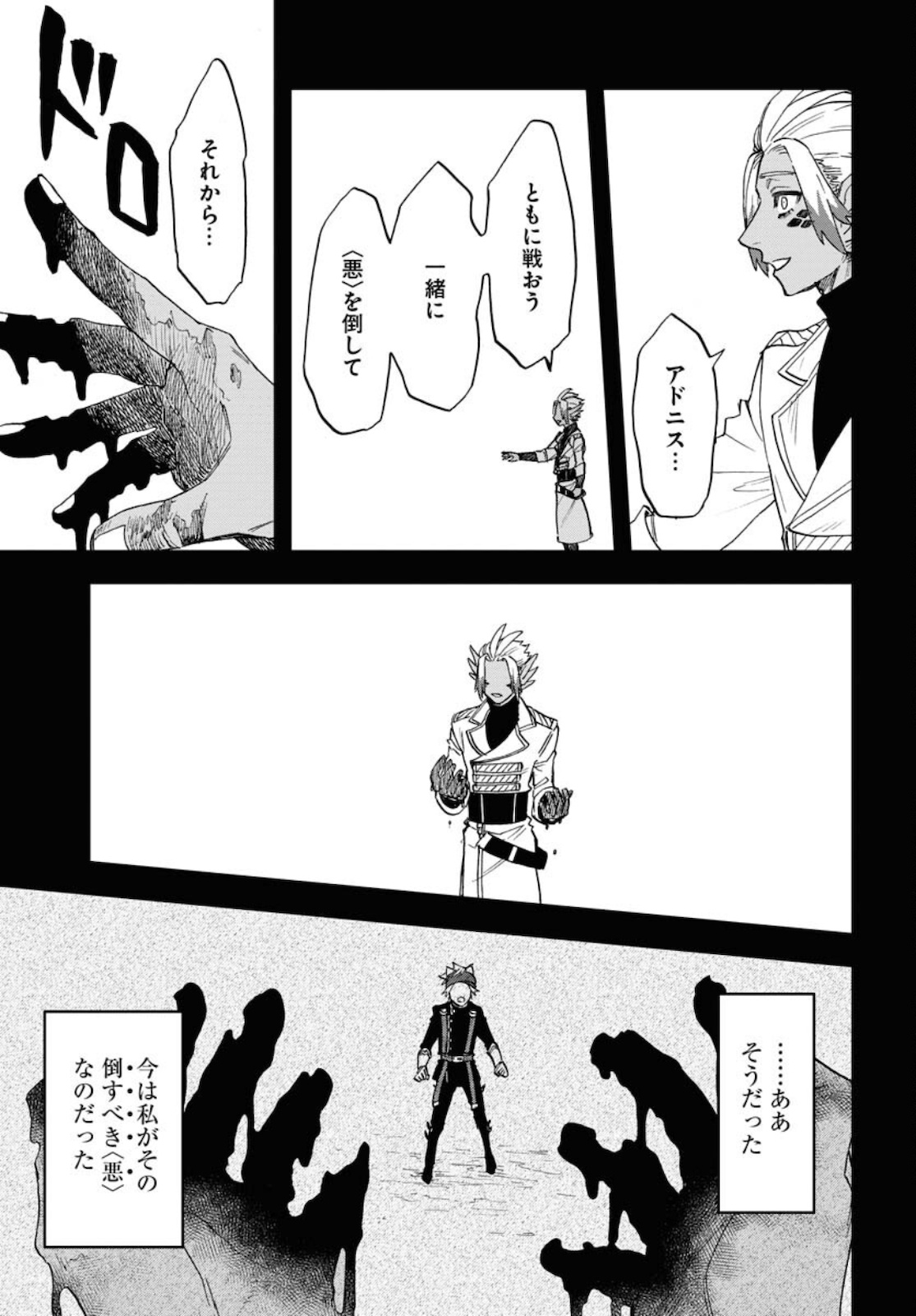 Bye-Bye, Earth  Chap 16 - Pic 29