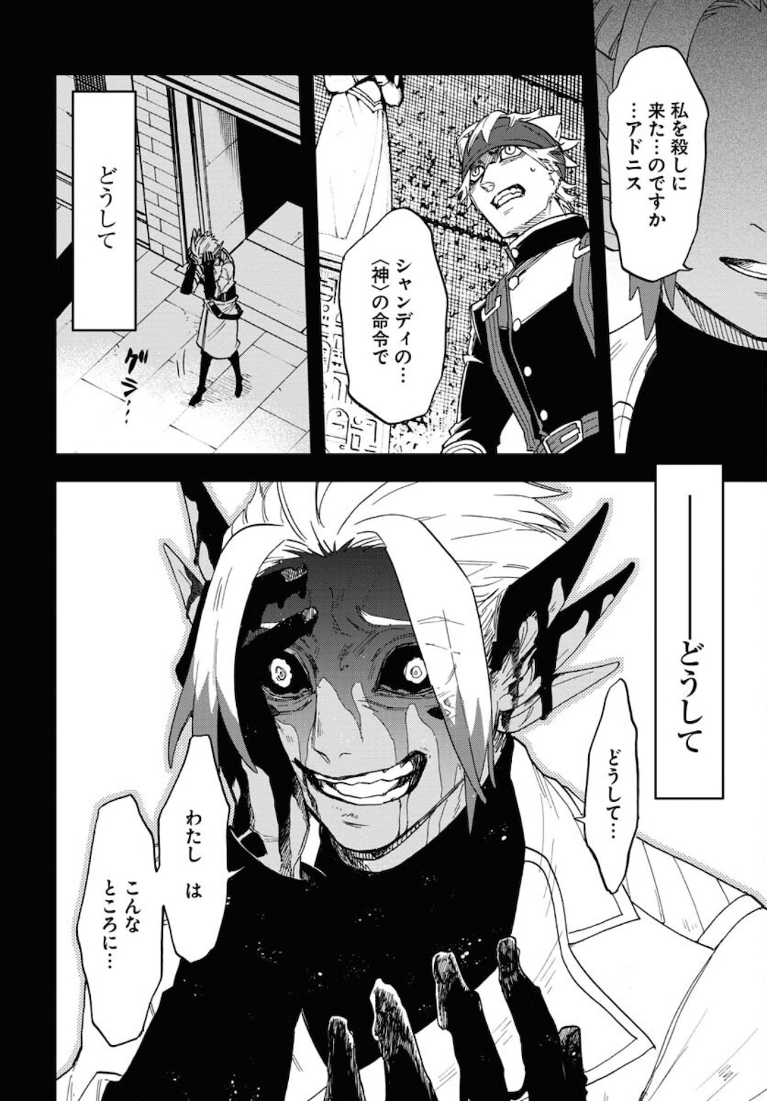 Bye-Bye, Earth  Chap 16 - Pic 30