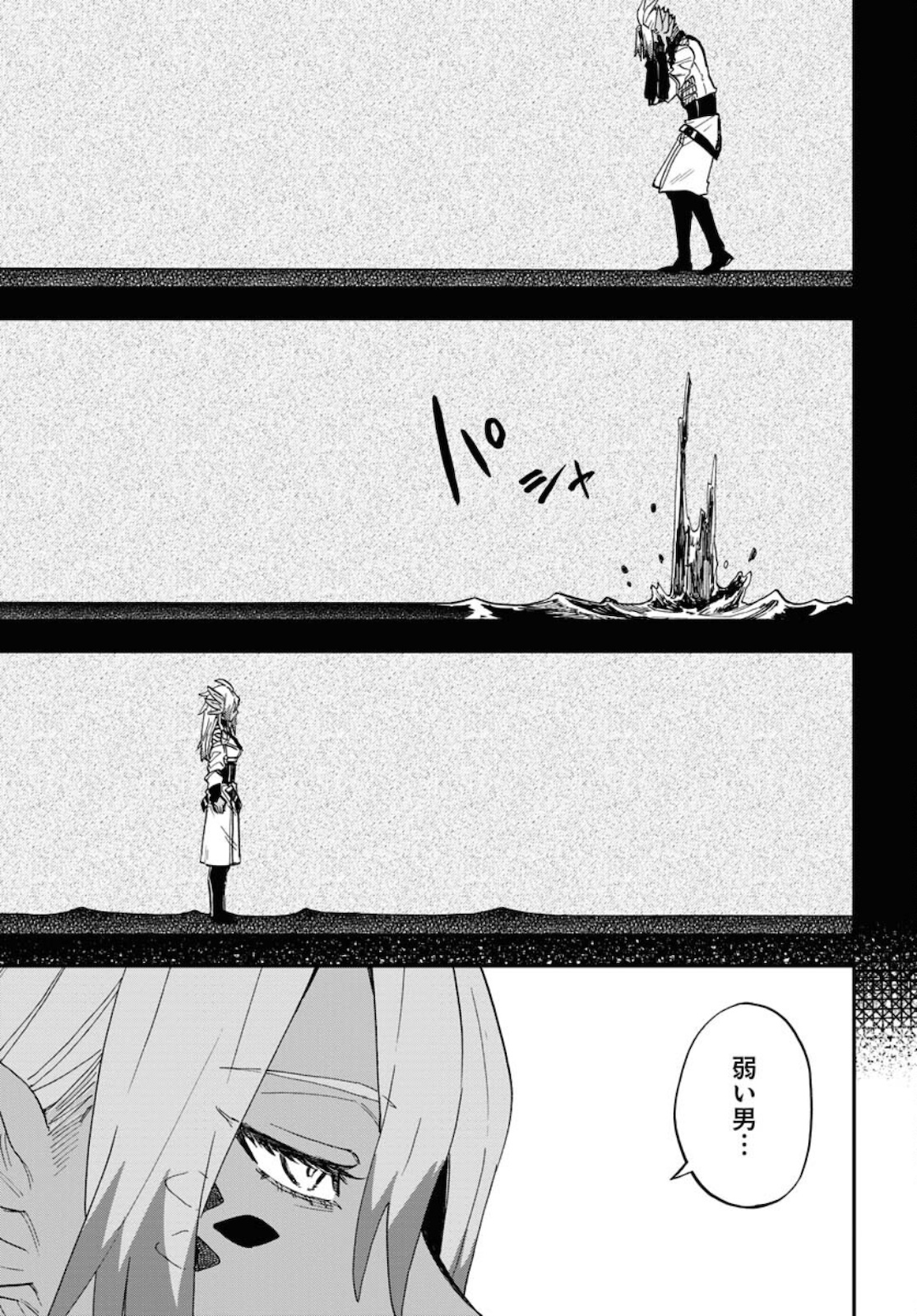 Bye-Bye, Earth  Chap 16 - Pic 31