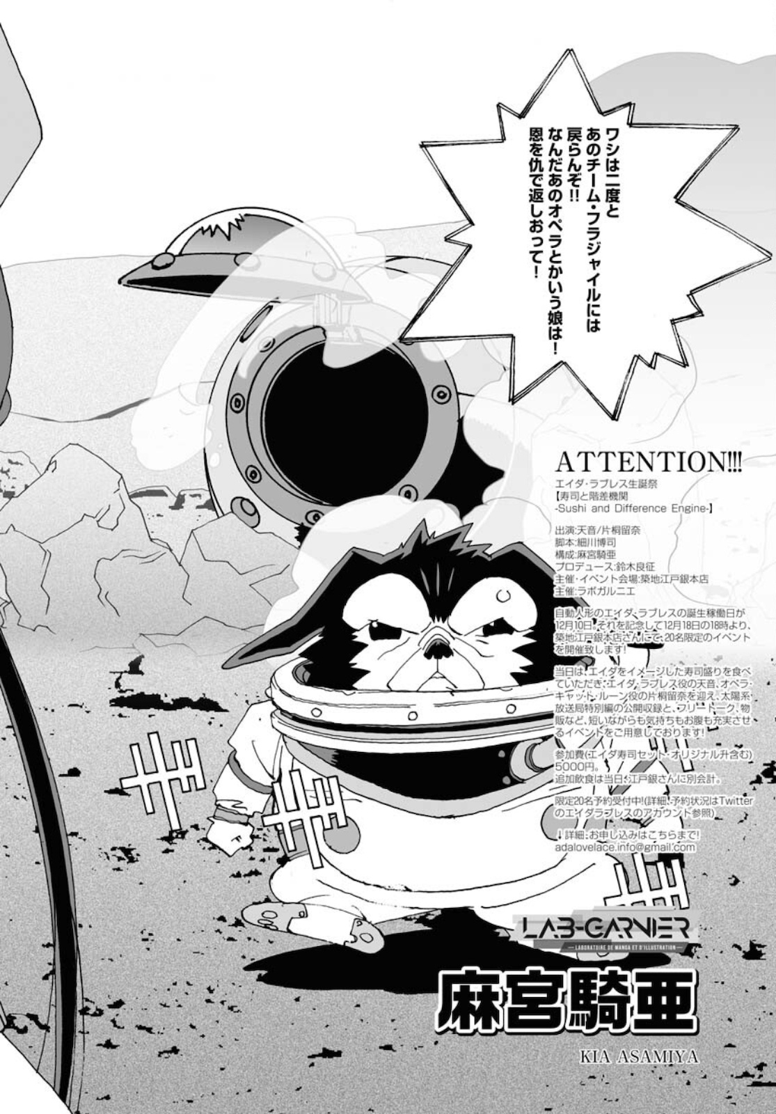 Taiyokei SF Boken Taizen Speope  Chap 31 - Pic 2