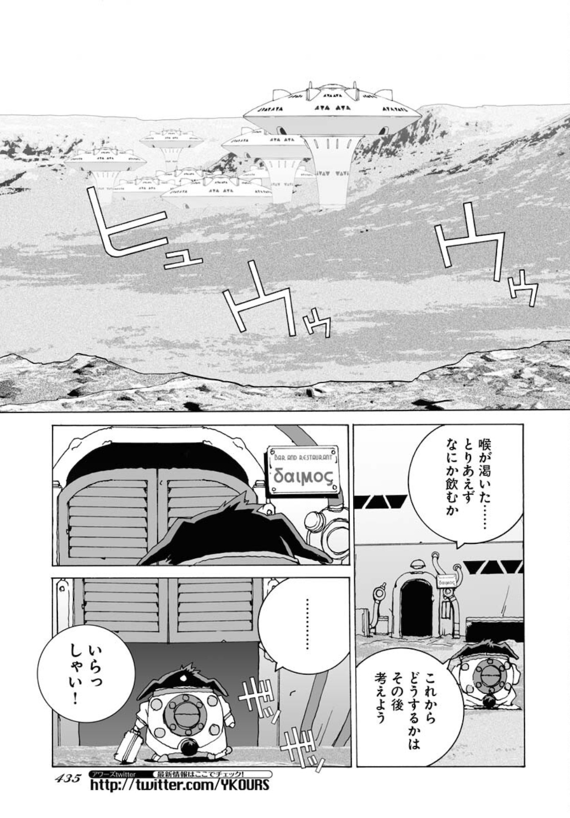 Taiyokei SF Boken Taizen Speope  Chap 31 - Pic 9