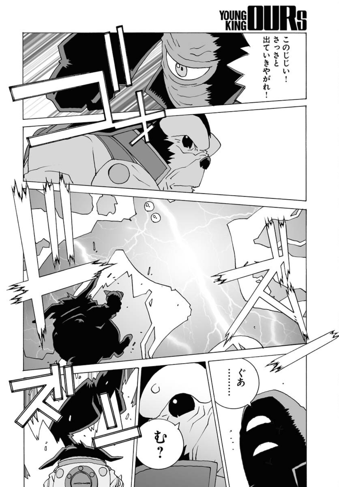 Taiyokei SF Boken Taizen Speope  Chap 31 - Pic 12