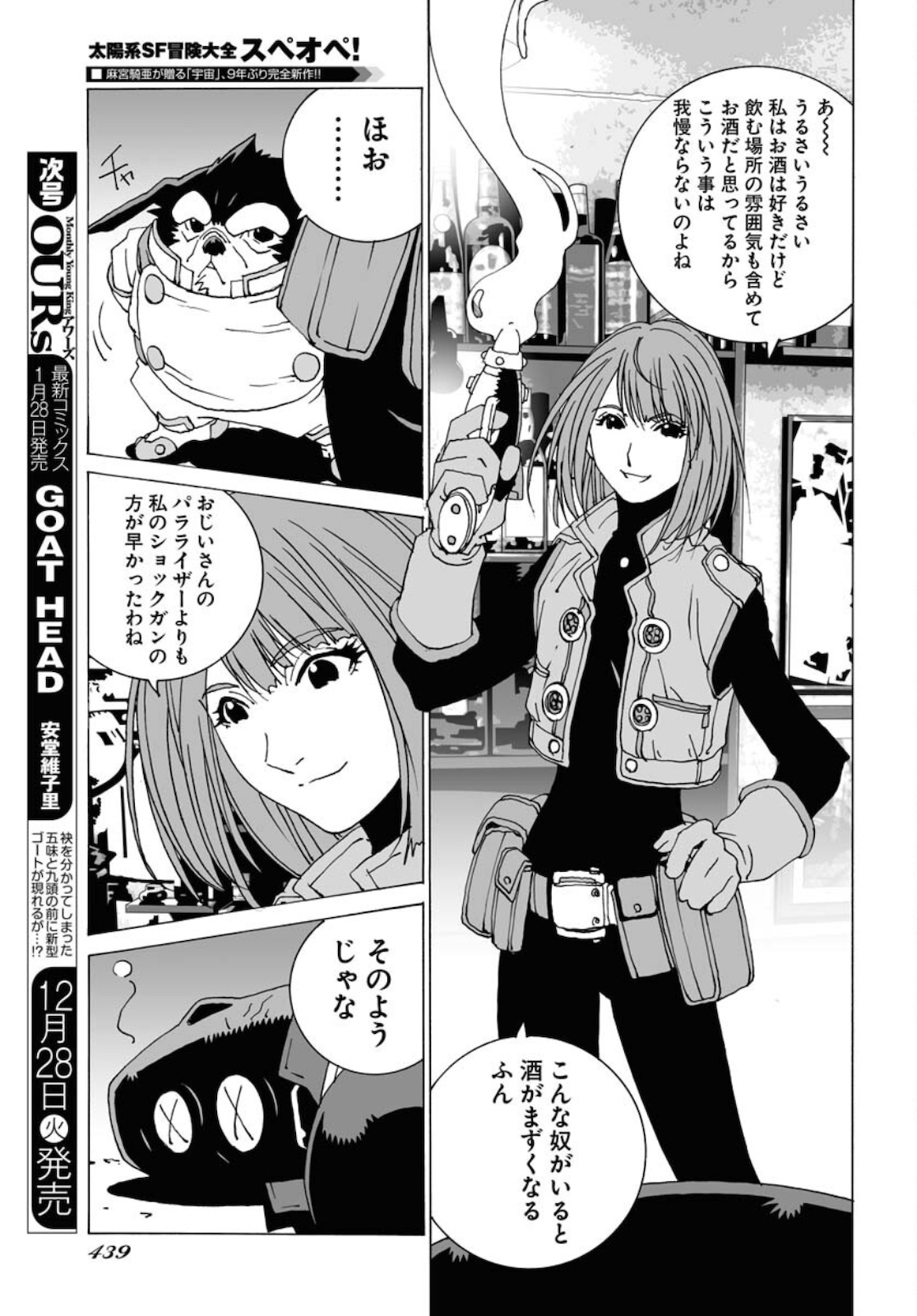 Taiyokei SF Boken Taizen Speope  Chap 31 - Pic 13