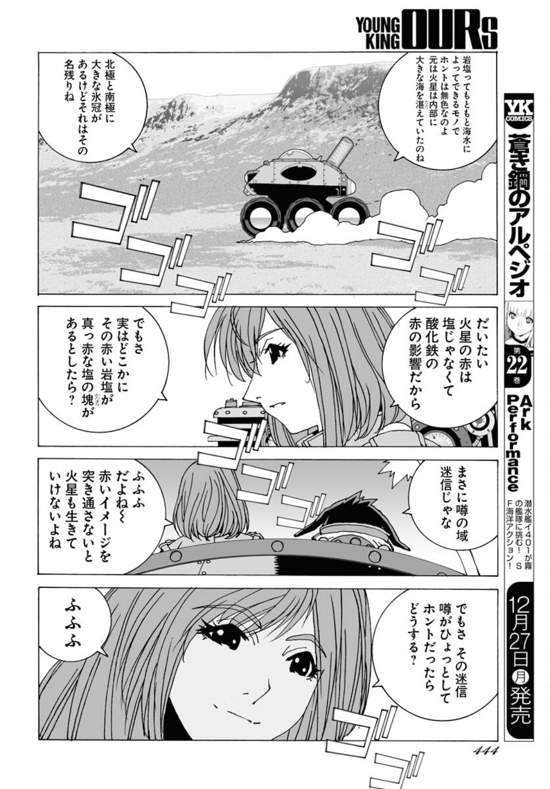 Taiyokei SF Boken Taizen Speope  Chap 31 - Pic 18